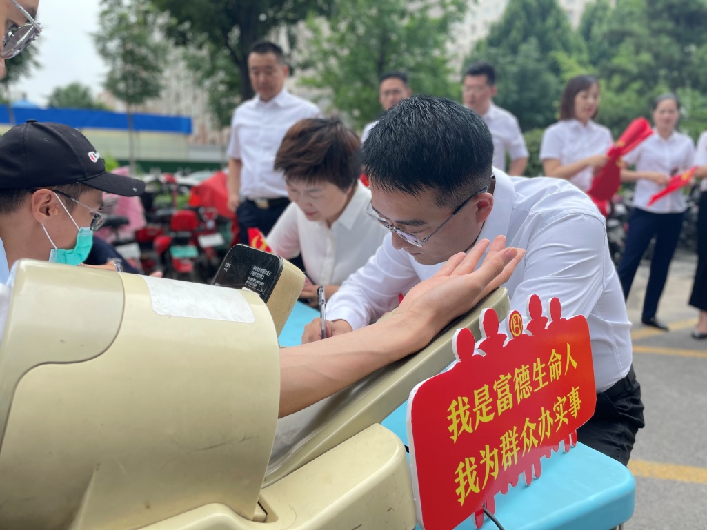 富德生命人寿济宁中支开展公益献血活动 富德生命人寿济宁中支开展公益献血活动