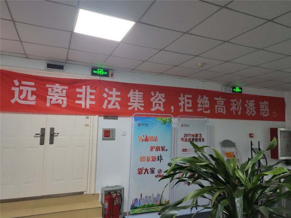 中银保险济宁中支大力普及保险知识 增进公众认知 中银保险济宁中支大力普及保险知识 增进公众认知