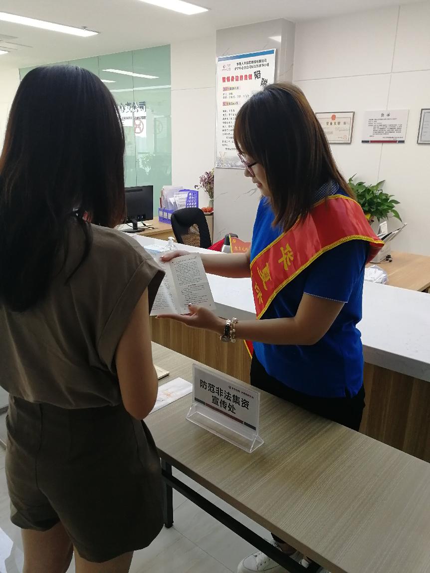 华夏保险济宁中支 华夏保险济宁中支