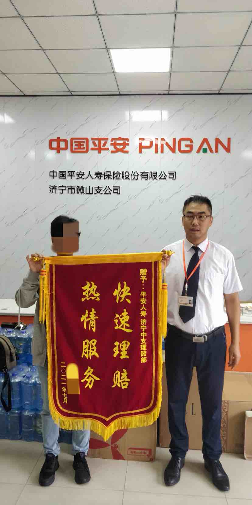 平安保险用心服务 平安保险用心服务