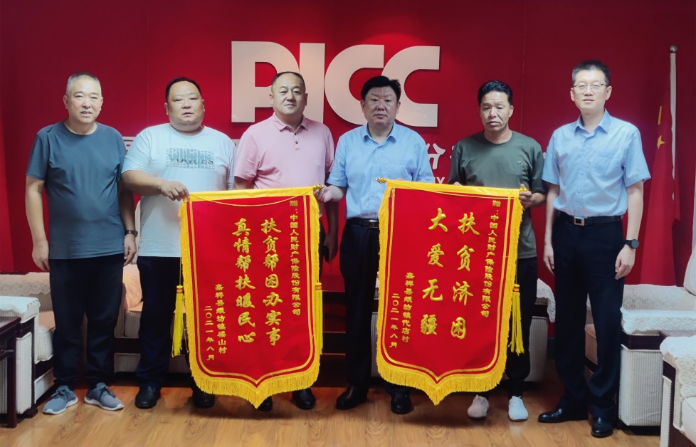 人保财险济宁市分公司 人保财险济宁市分公司