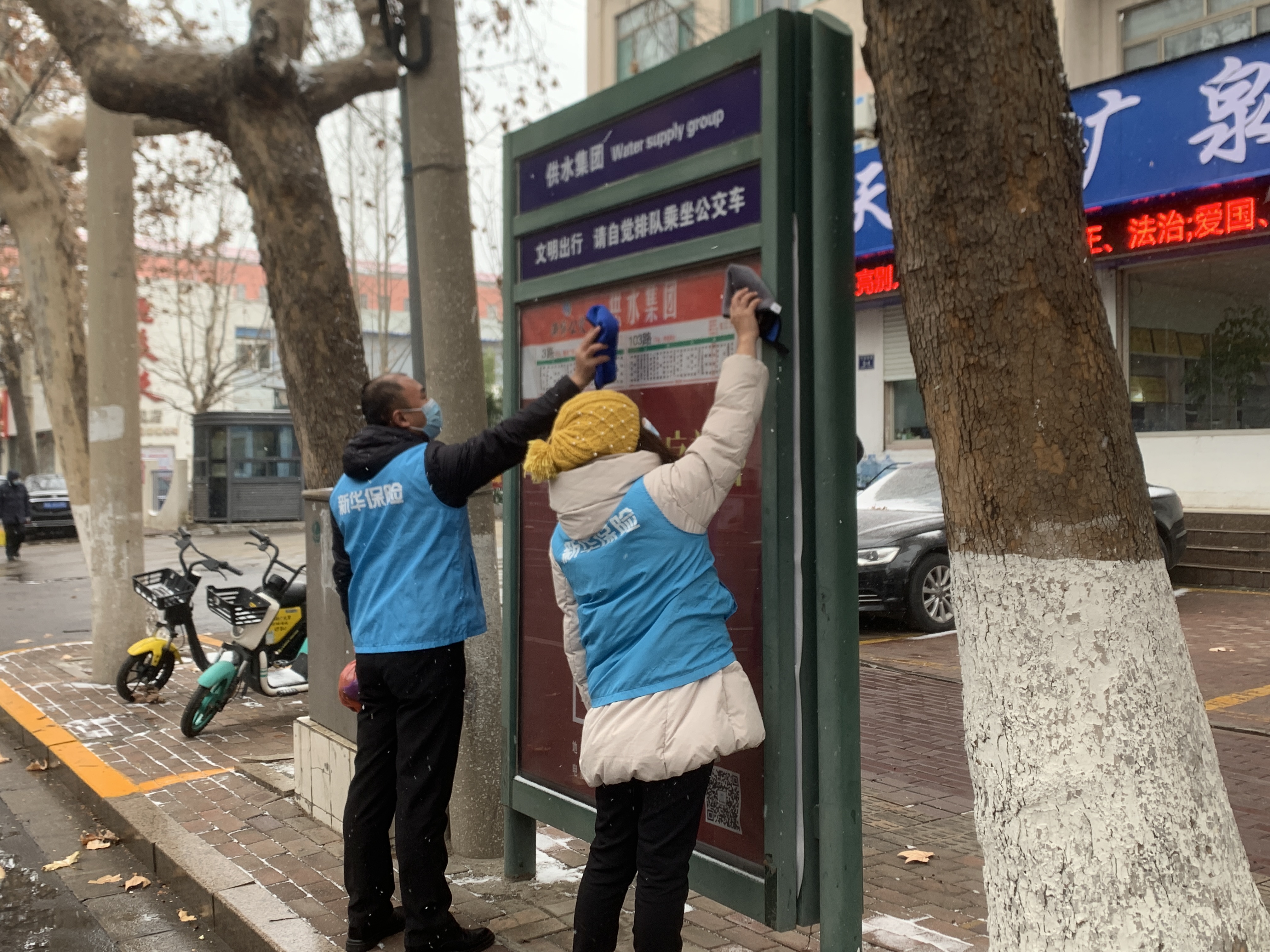 新华保险济宁中支开展志愿服务活动2 新华保险济宁中支开展志愿服务活动2