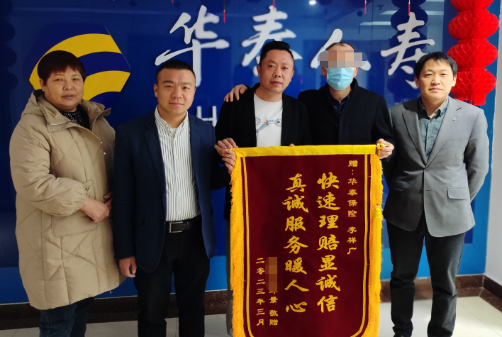 图片华泰人寿 图片华泰人寿