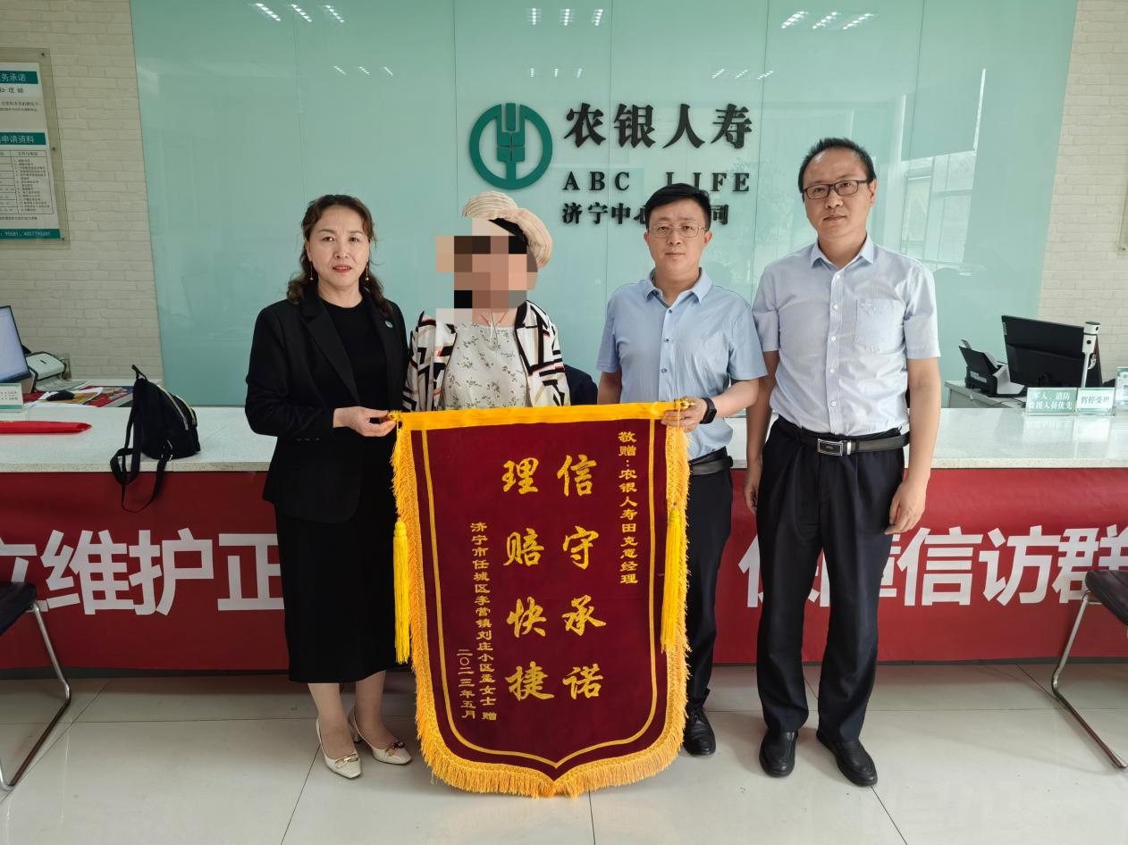 农银信守承诺,快速理赔获获赞扬 农银信守承诺,快速理赔获获赞扬