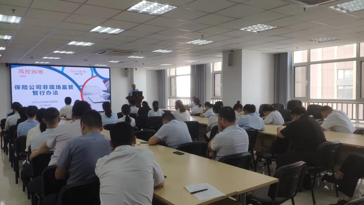 新华保险济宁中支开展7月风控合规培训 新华保险济宁中支开展7月风控合规培训