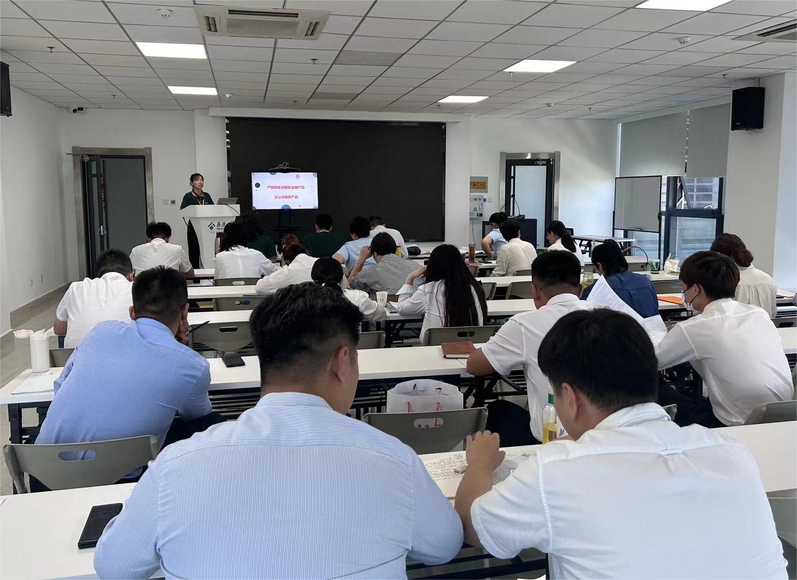 泰康开展严禁销售非保险金融产品专项培训 泰康开展严禁销售非保险金融产品专项培训