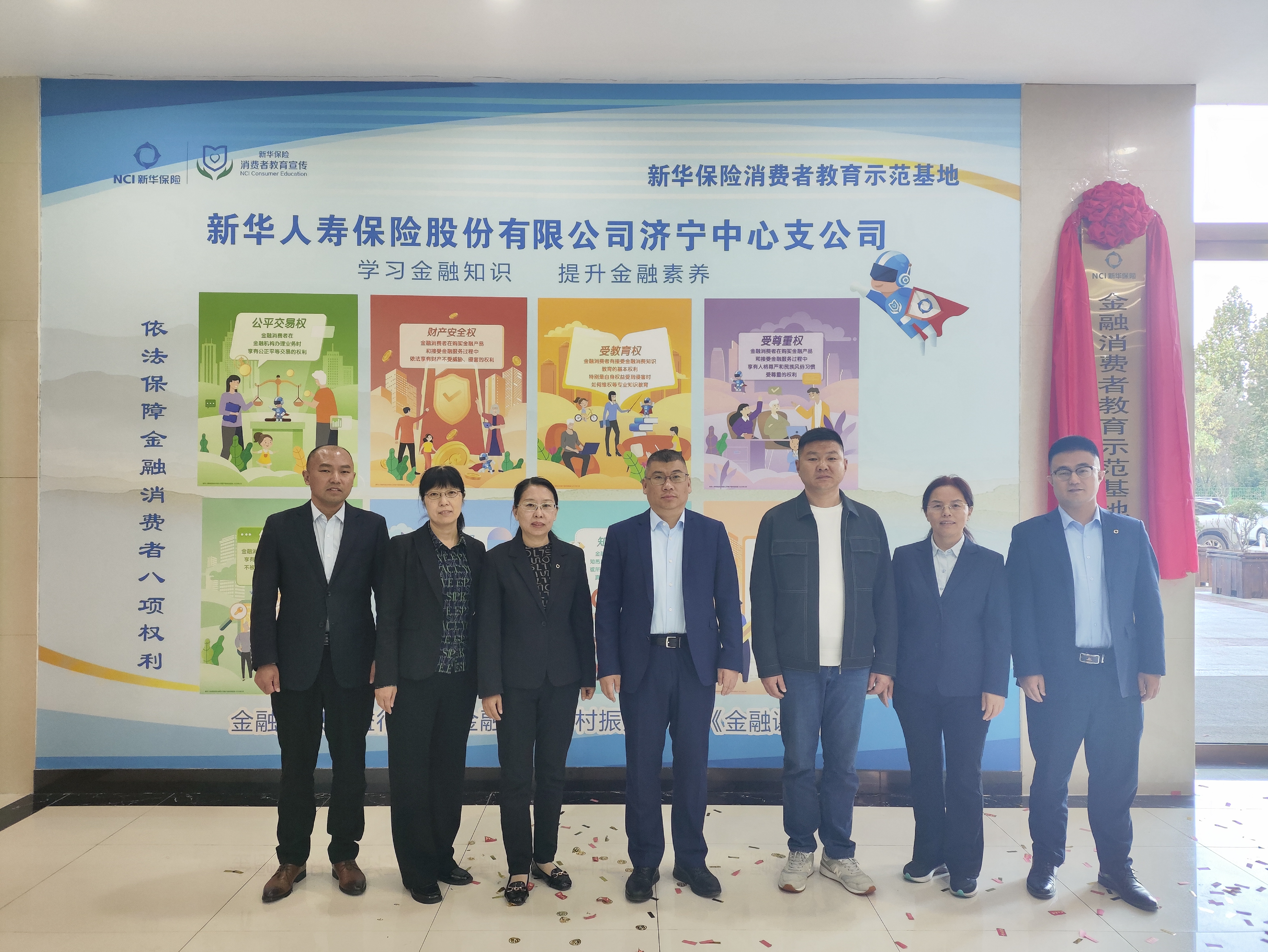 新华保险济宁中支举行“金融服务乡村振兴消费者教育示范基地”揭牌仪式 (2) 新华保险济宁中支举行“金融服务乡村振兴消费者教育示范基地”揭牌仪式 (2)