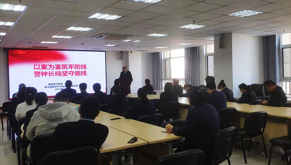 召开“以案为鉴、以案促改”警示教育大会 召开“以案为鉴、以案促改”警示教育大会