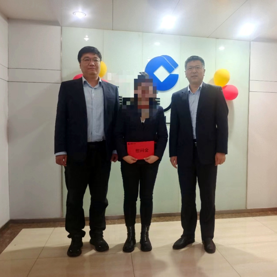 建信人寿济宁中支慰问图片 建信人寿济宁中支慰问图片