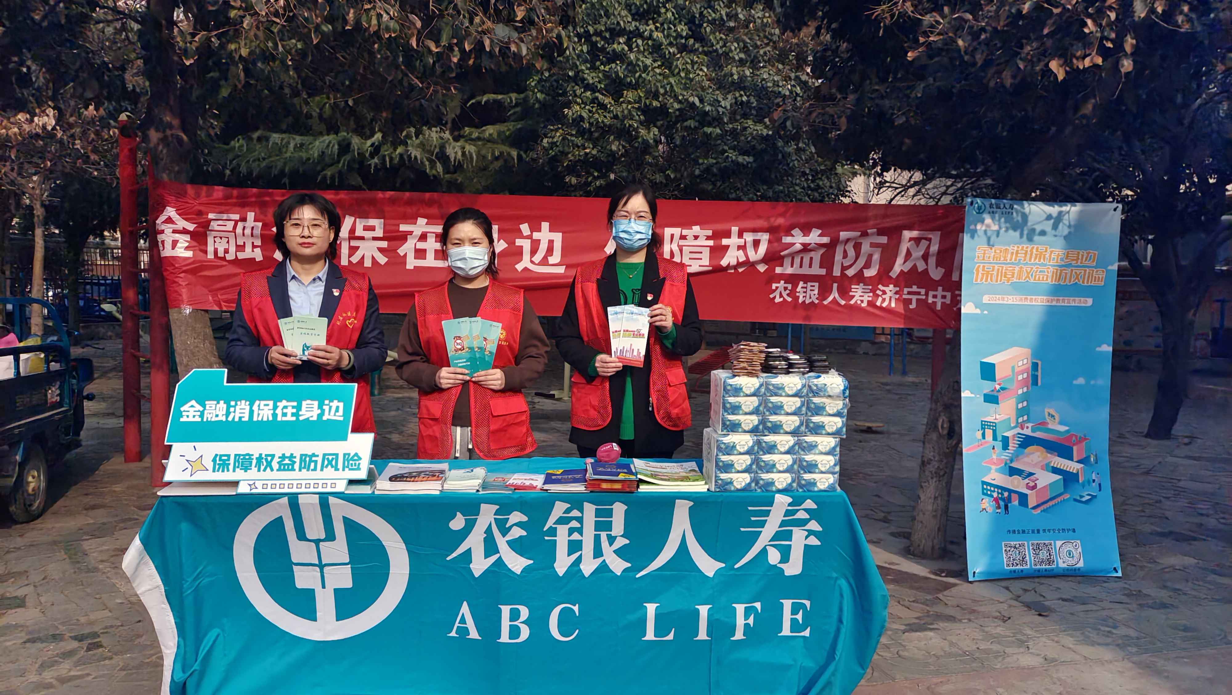 农银人寿济宁中支开展“金融消保在身边，保障权益防风险”消保宣传活动 (2)