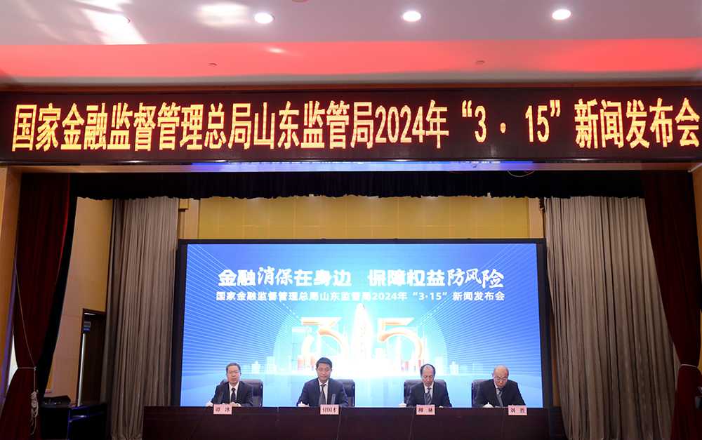 20240311shengjuxinwenfabuhui