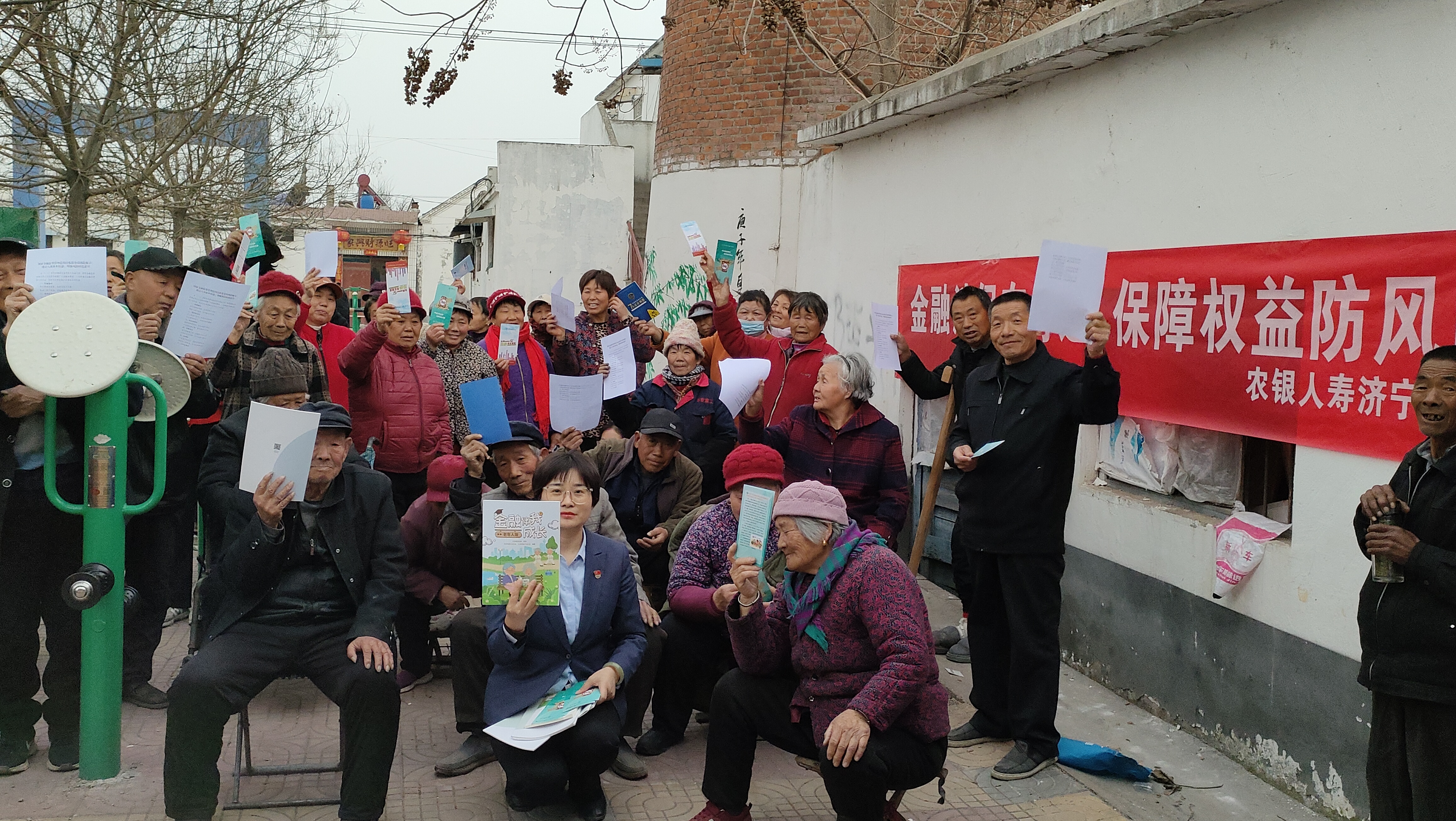 农银人寿济宁中支组织开展“金融消保在身边 保障权益防风险-进农村” 活动 (3) 农银人寿济宁中支组织开展“金融消保在身边 保障权益防风险-进农村” 活动 (3)