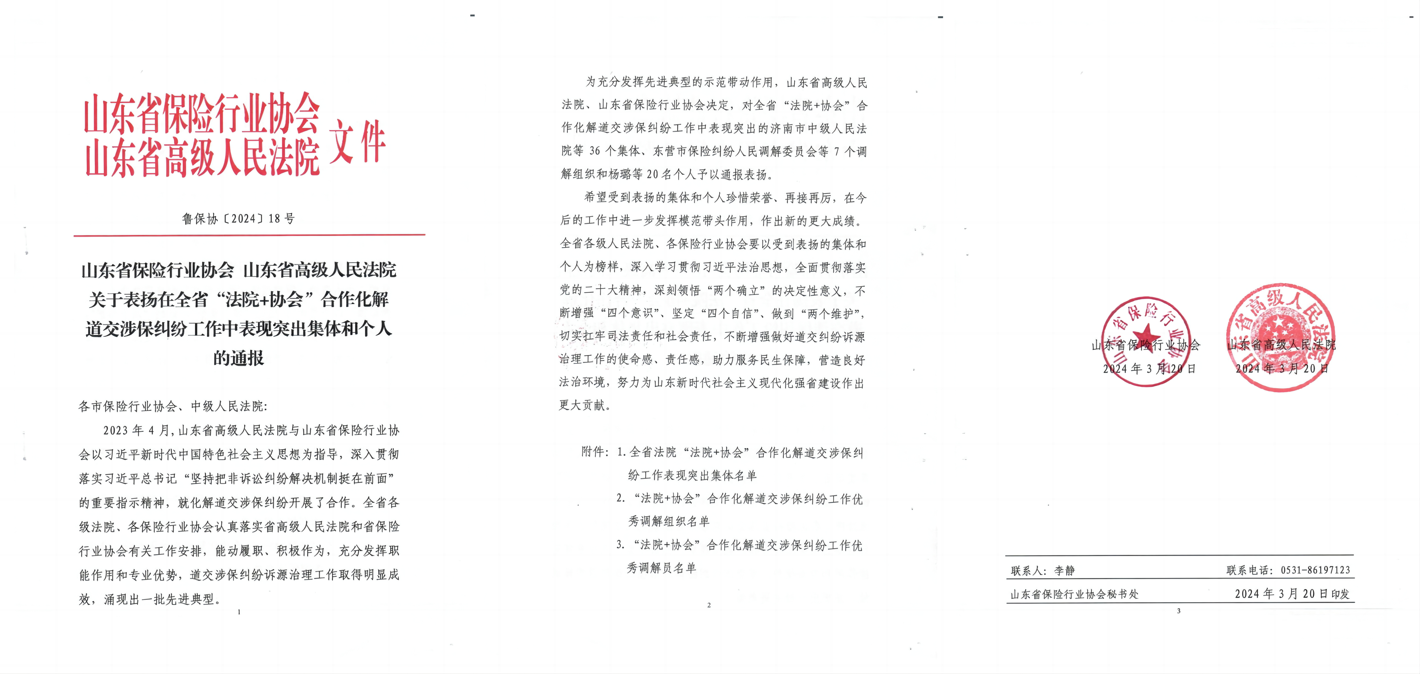 wps拼图1 wps拼图1