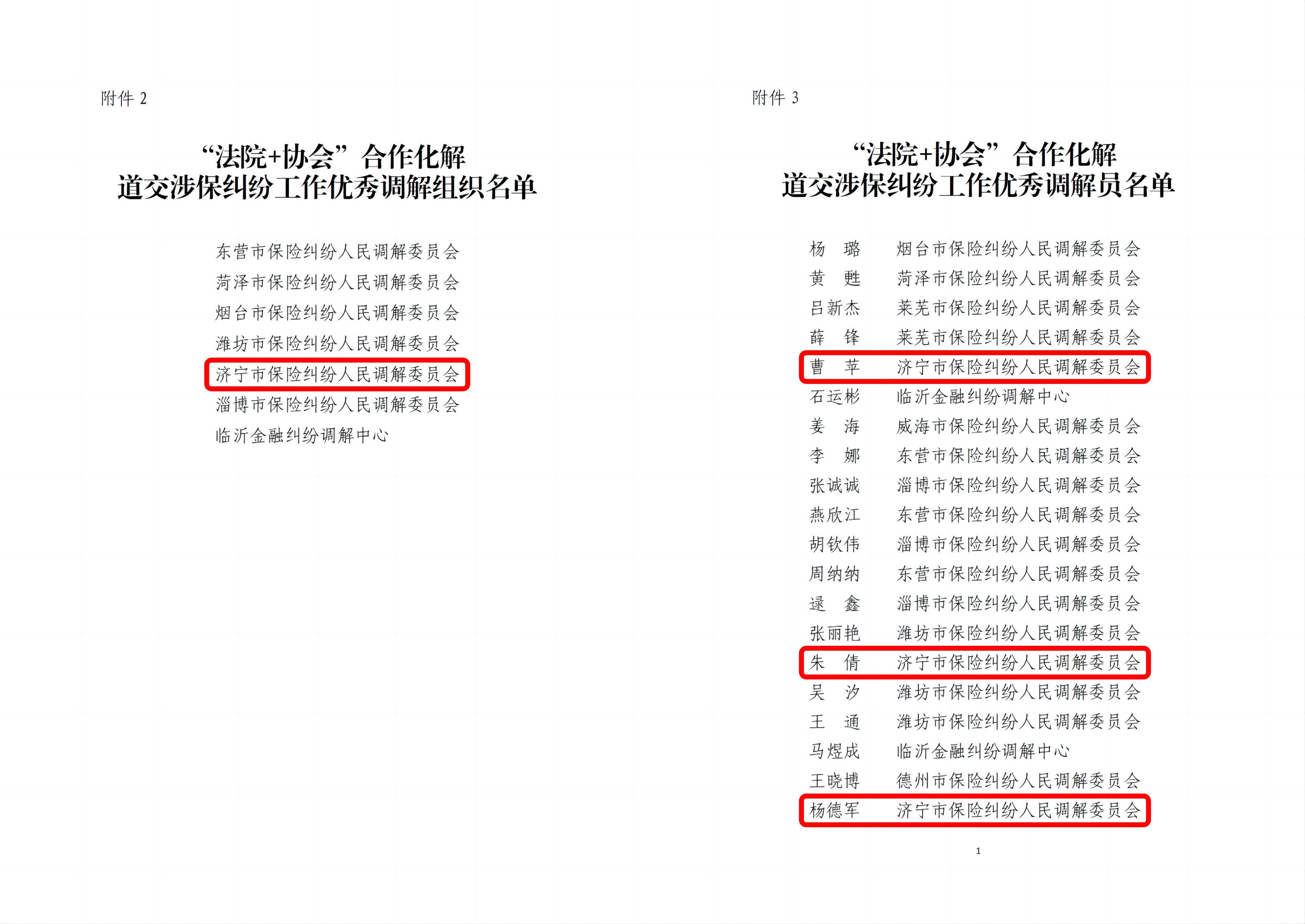 wps拼图0 wps拼图0
