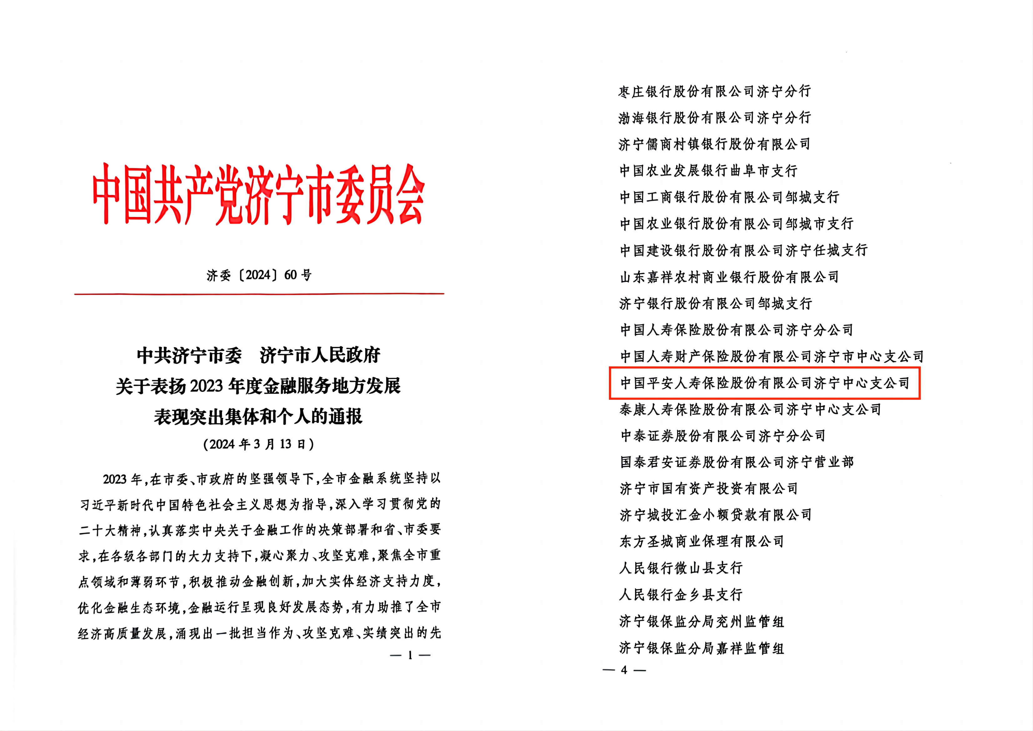 wps拼图0 wps拼图0