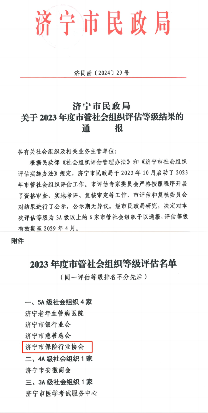 wps拼图0 wps拼图0