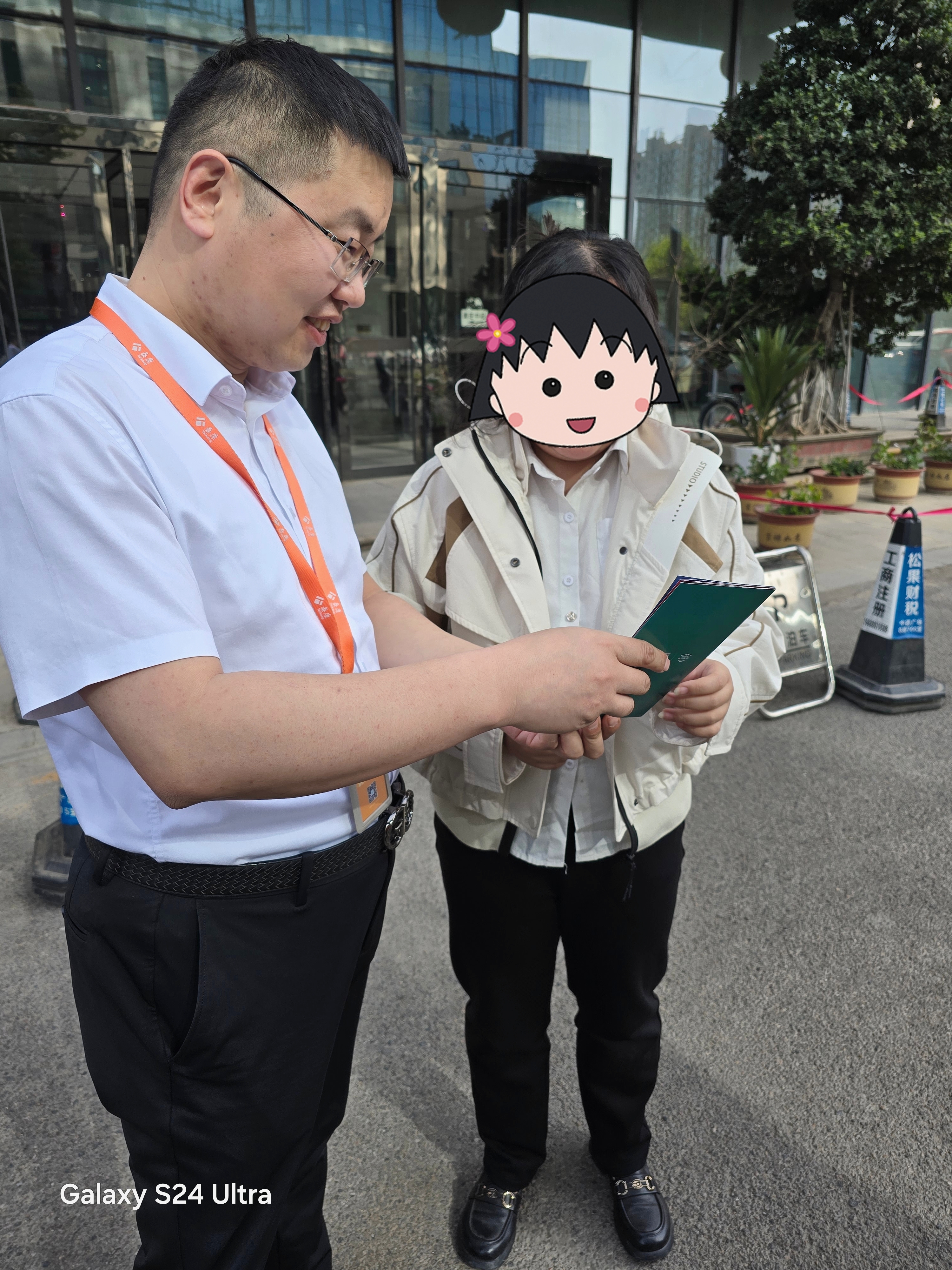 微信图片_20240425111729