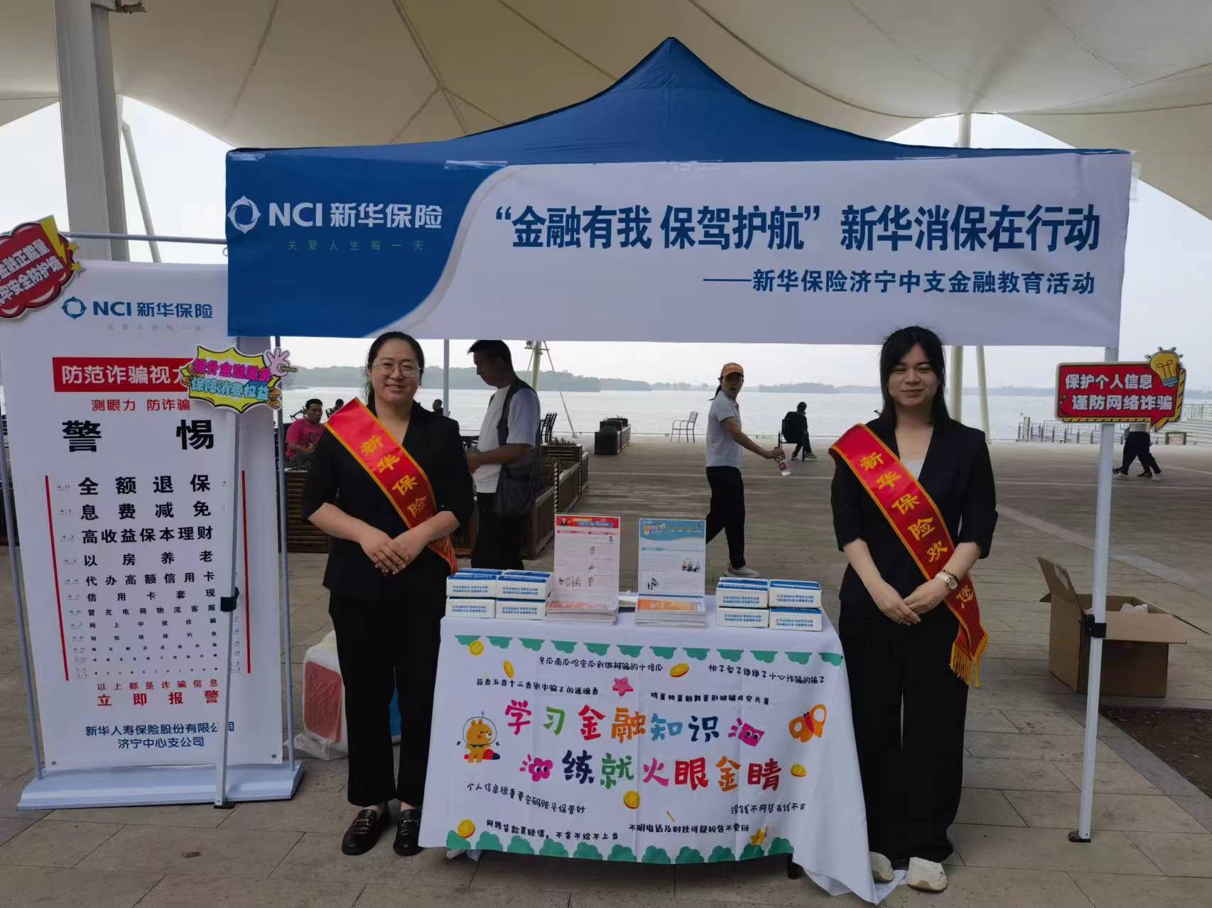 新华保险济宁中支组织开展“学习金融知识,练就火眼金睛”趣味金融知识教育专项活动 (1) 新华保险济宁中支组织开展“学习金融知识,练就火眼金睛”趣味金融知识教育专项活动 (1)