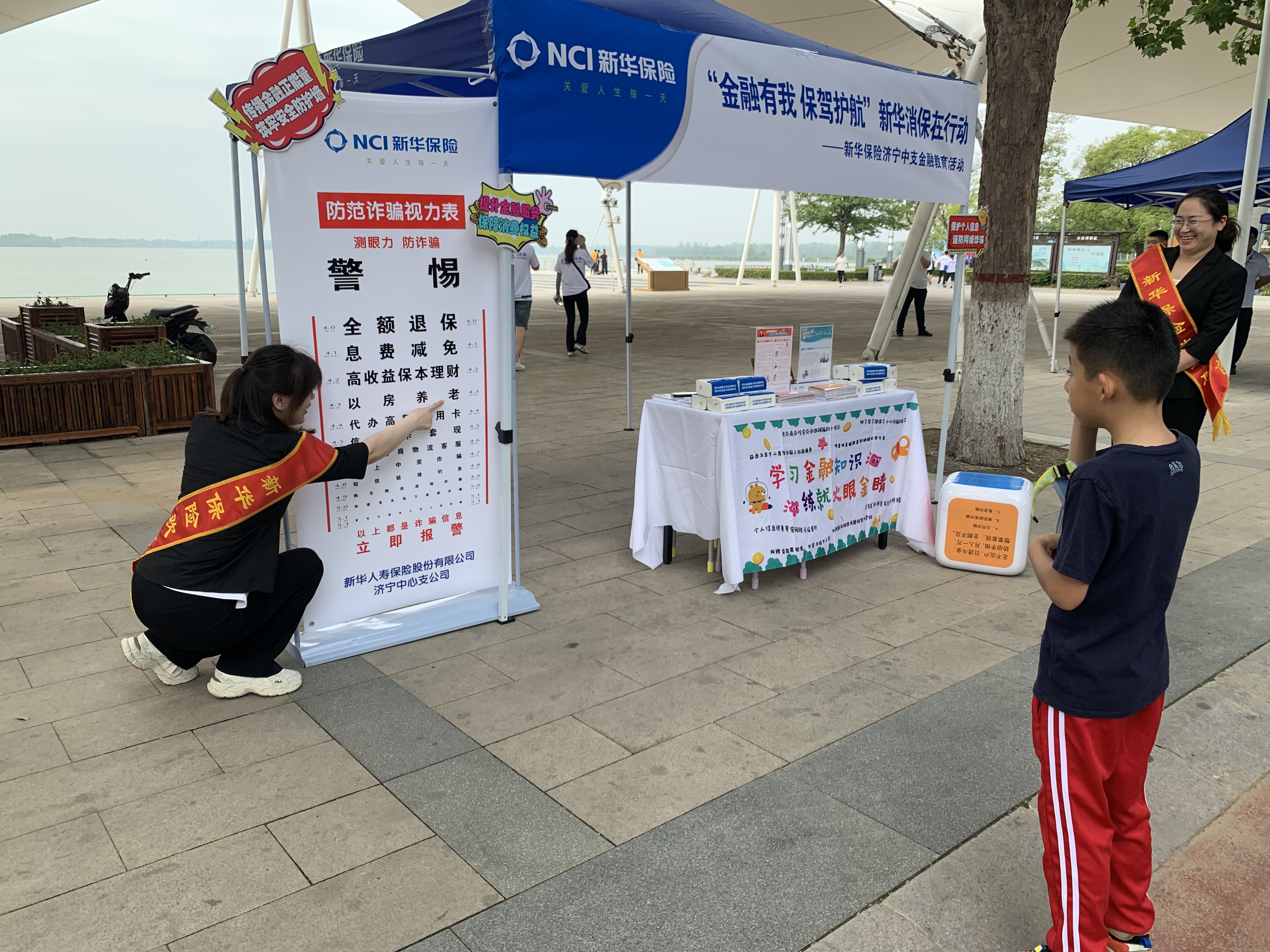 新华保险济宁中支组织开展“学习金融知识,练就火眼金睛”趣味金融知识教育专项活动 (4) 新华保险济宁中支组织开展“学习金融知识,练就火眼金睛”趣味金融知识教育专项活动 (4)