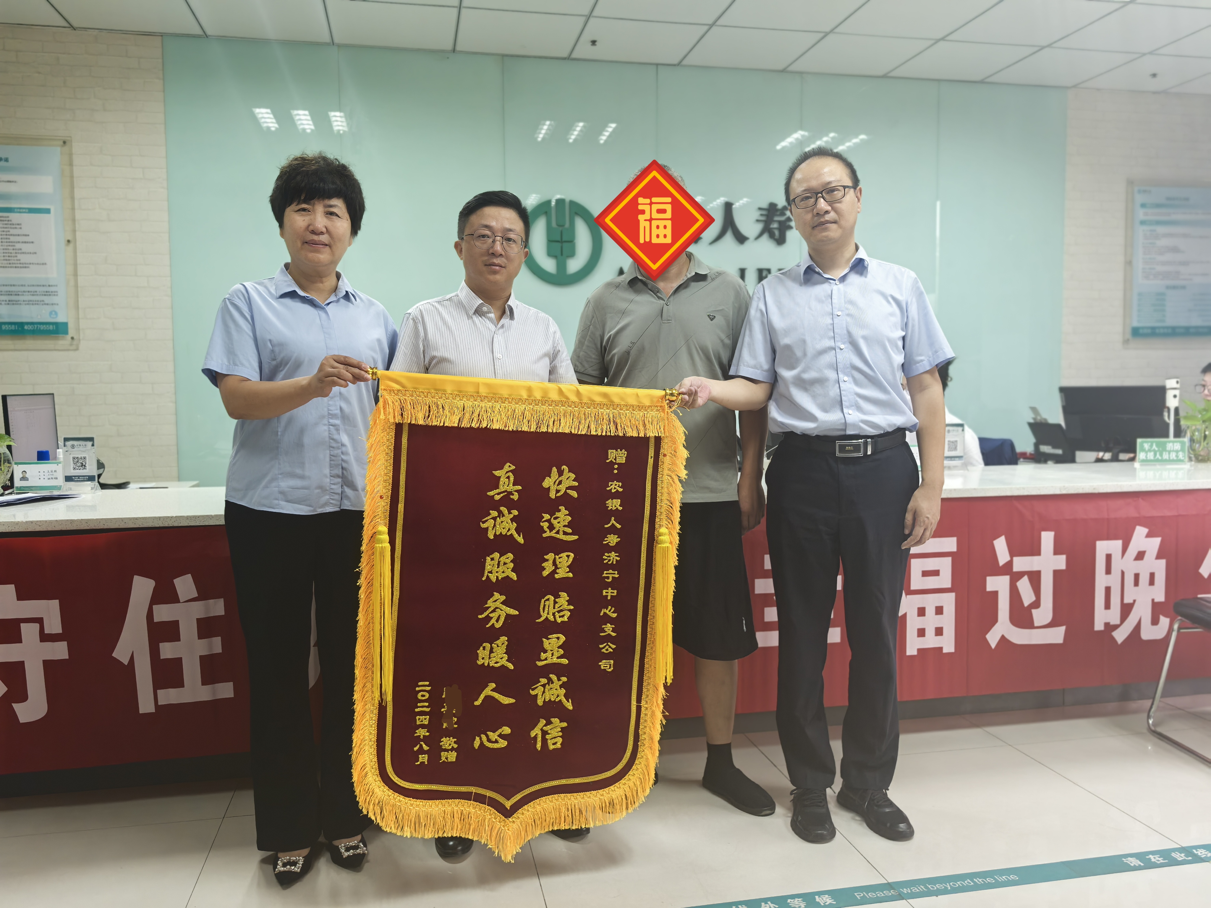 申请轻症获双赔,农银服务显担当 申请轻症获双赔,农银服务显担当