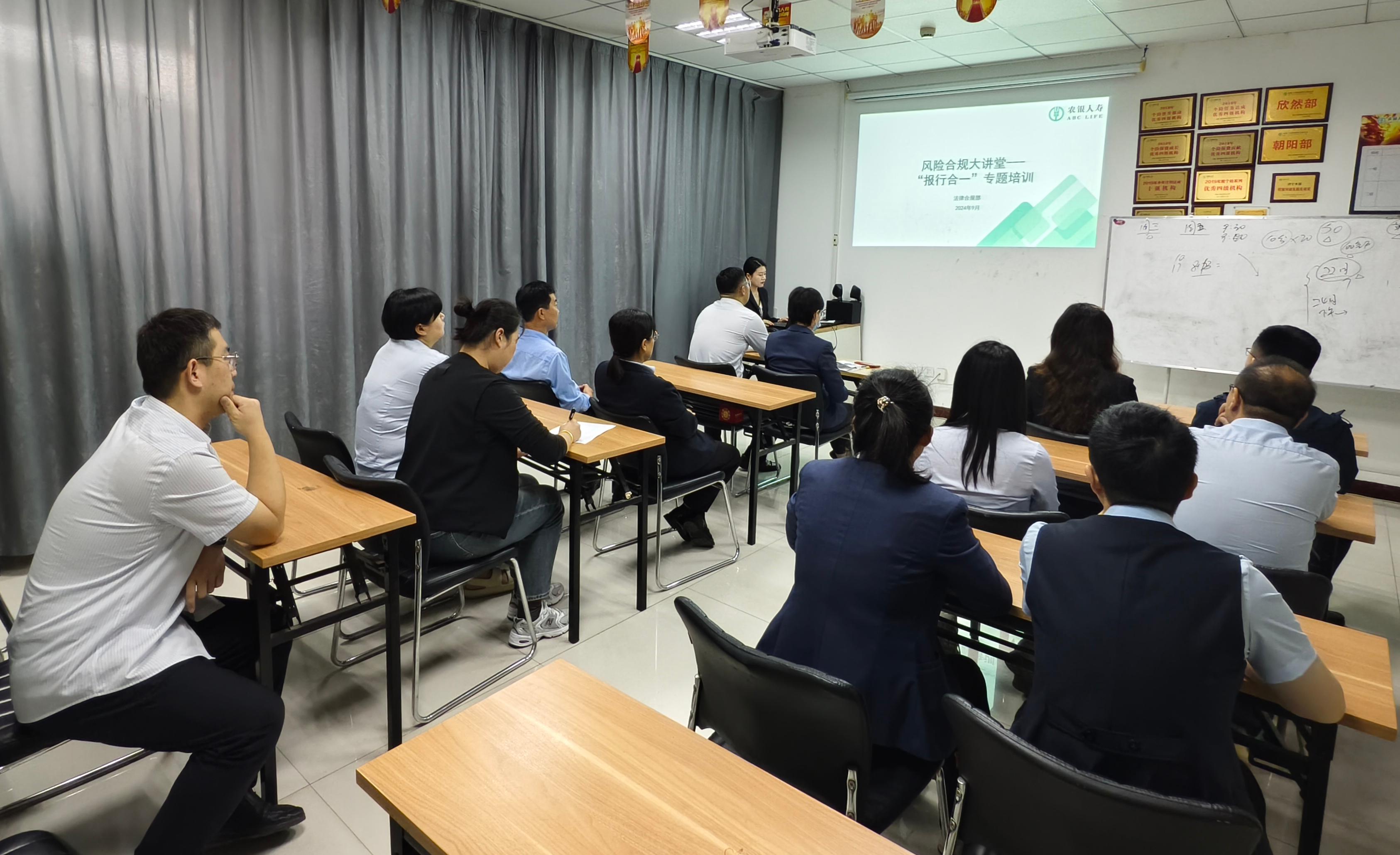 农银人寿济宁中支开展“报行合一”专题培训 农银人寿济宁中支开展“报行合一”专题培训