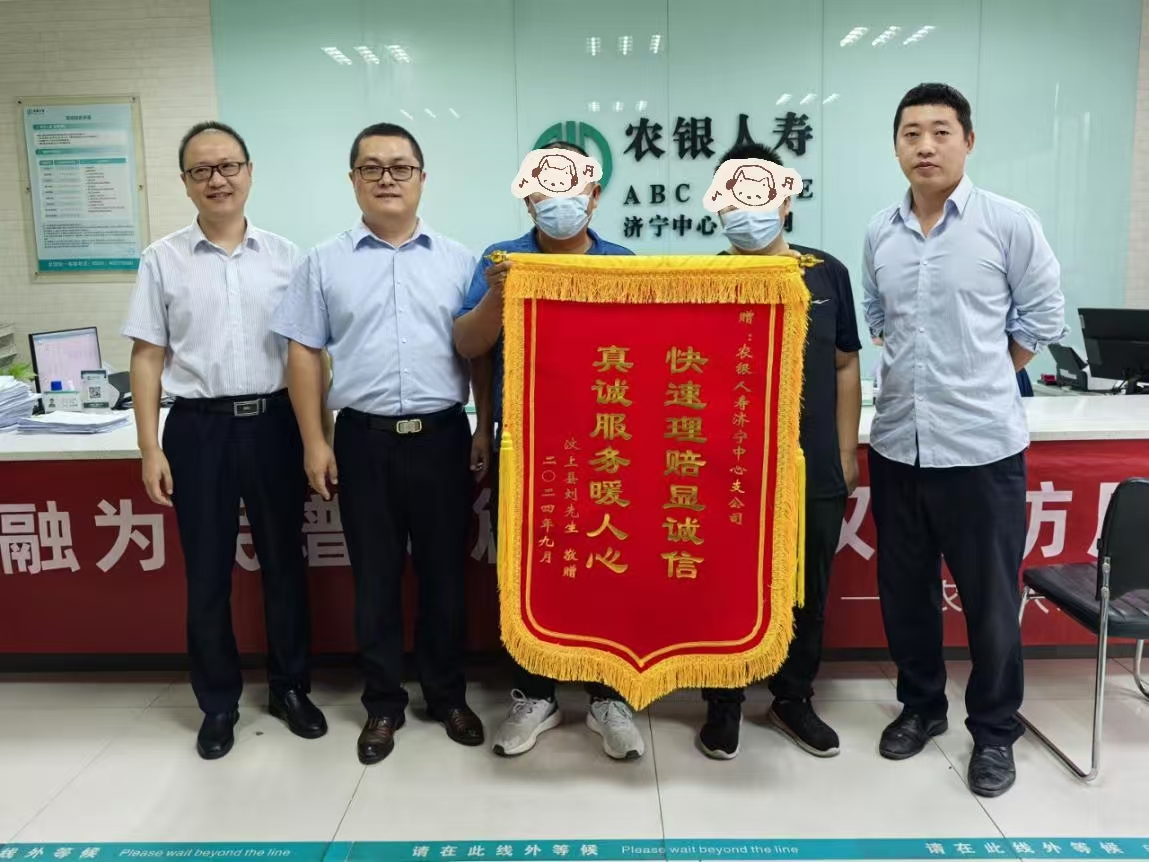 农银服务暖人心,快速理赔显诚信 农银服务暖人心,快速理赔显诚信
