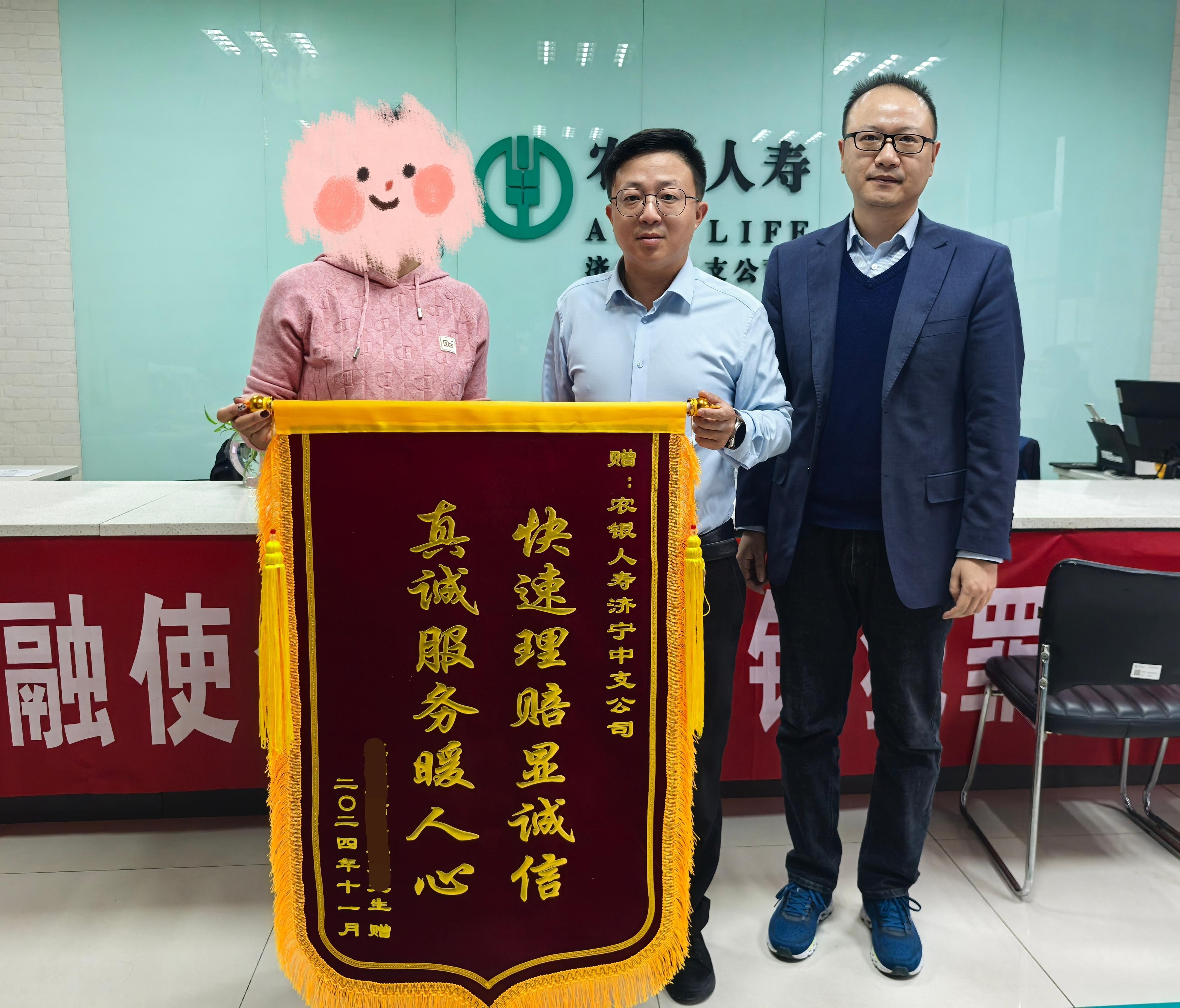 农银人寿大额理赔,让病患前行更有底气 农银人寿大额理赔,让病患前行更有底气