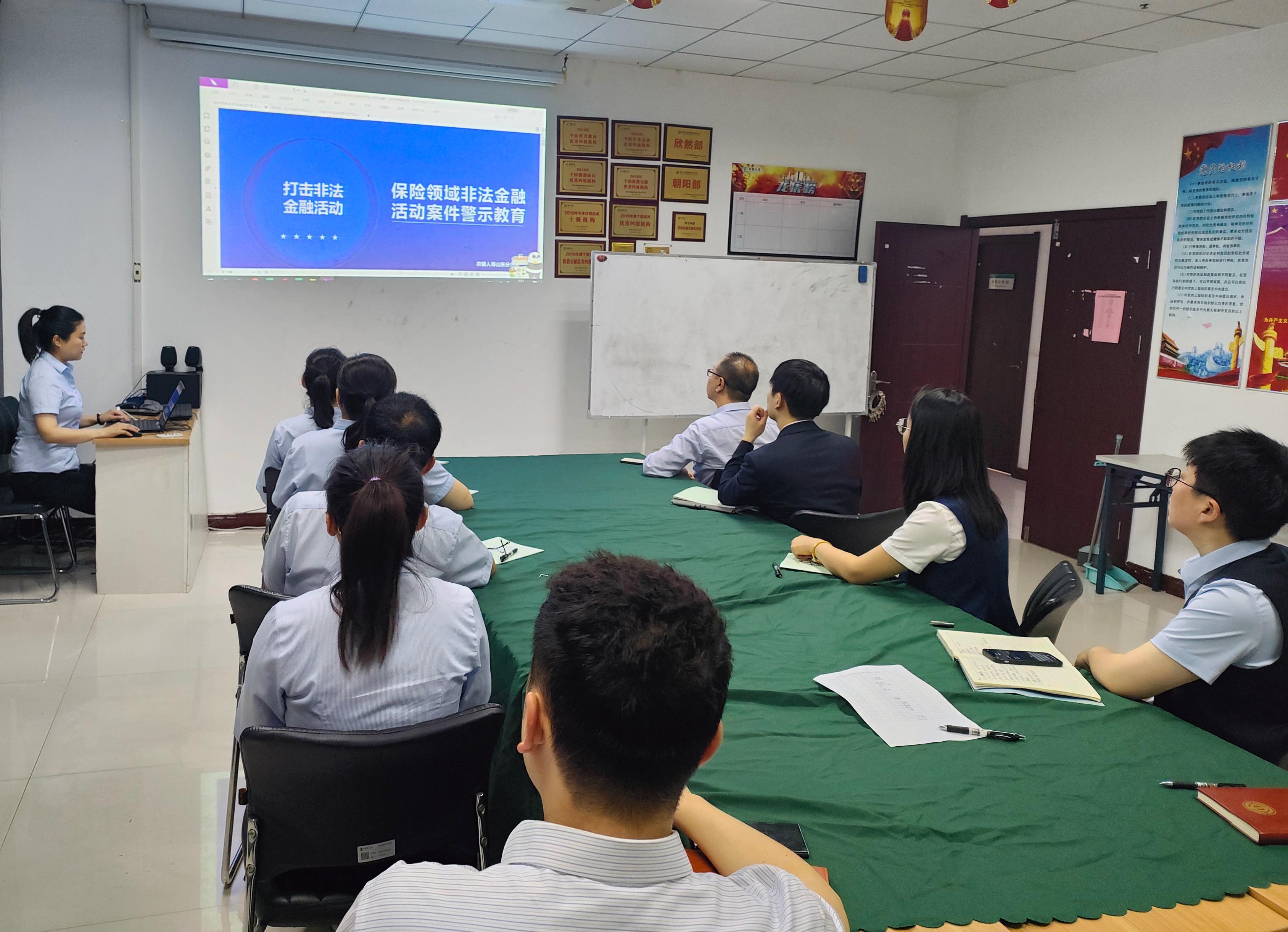 农银人寿济宁中支开展打击非法金融，守护金融安全警示教育