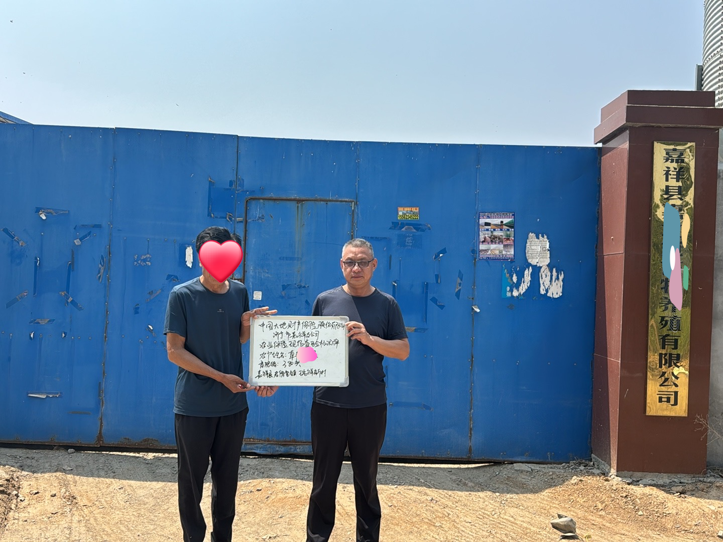 支公司副经理王登国与农户合影