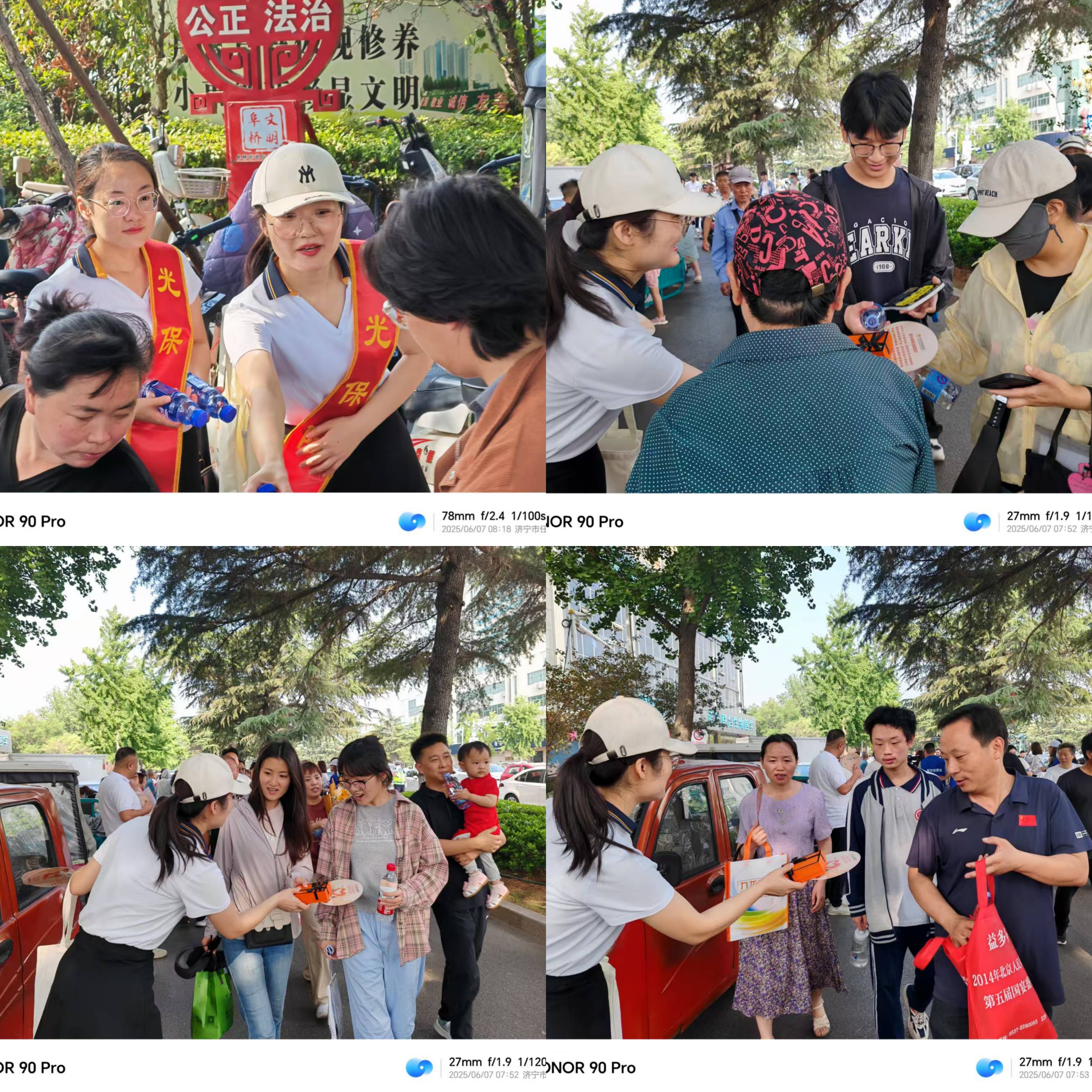 微信图片_20250610160946