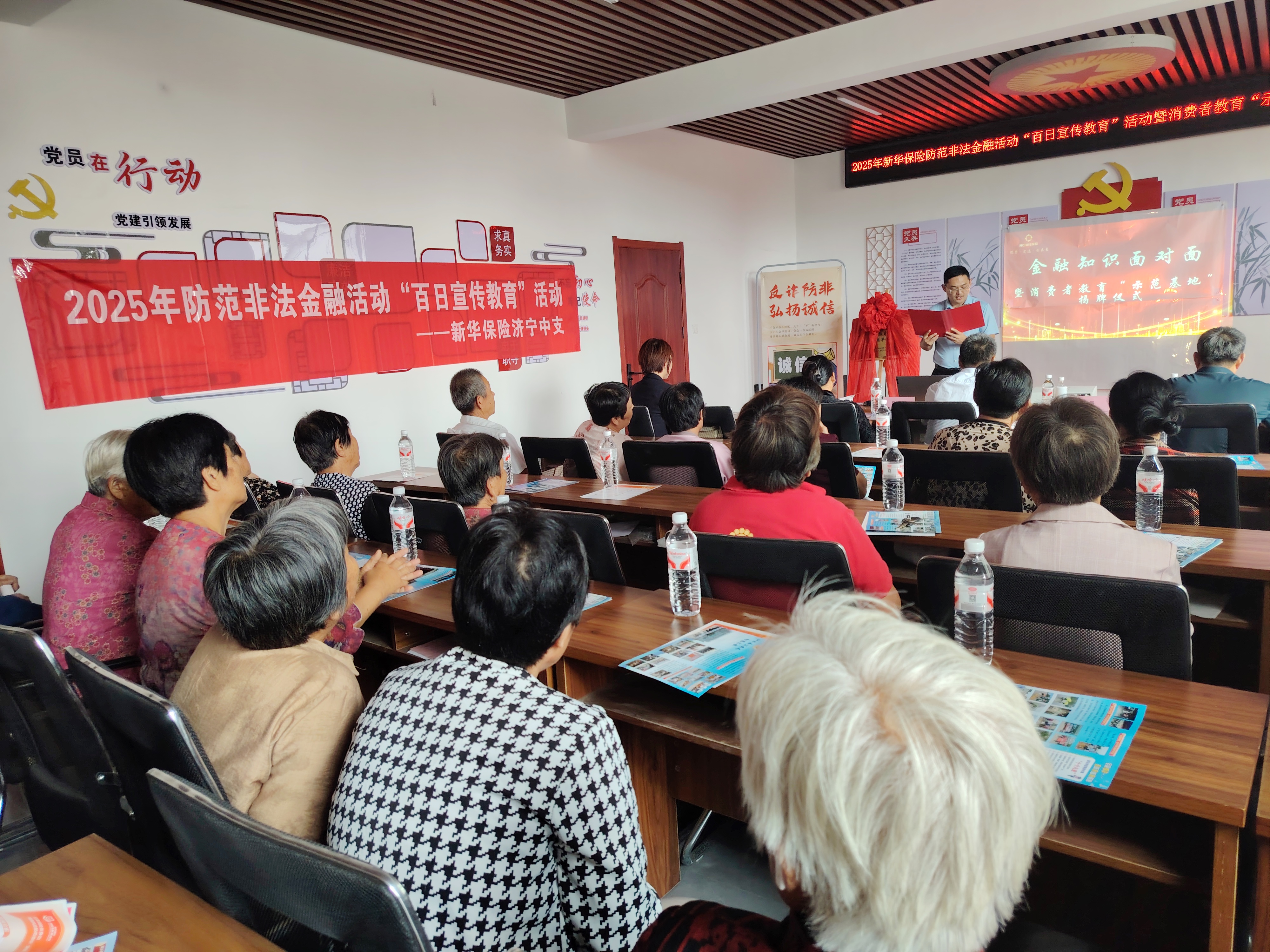 金融教育宣传周丨新华保险济宁中支曲阜支公司深入乡村，开展“金融教育示范基地”挂牌活动