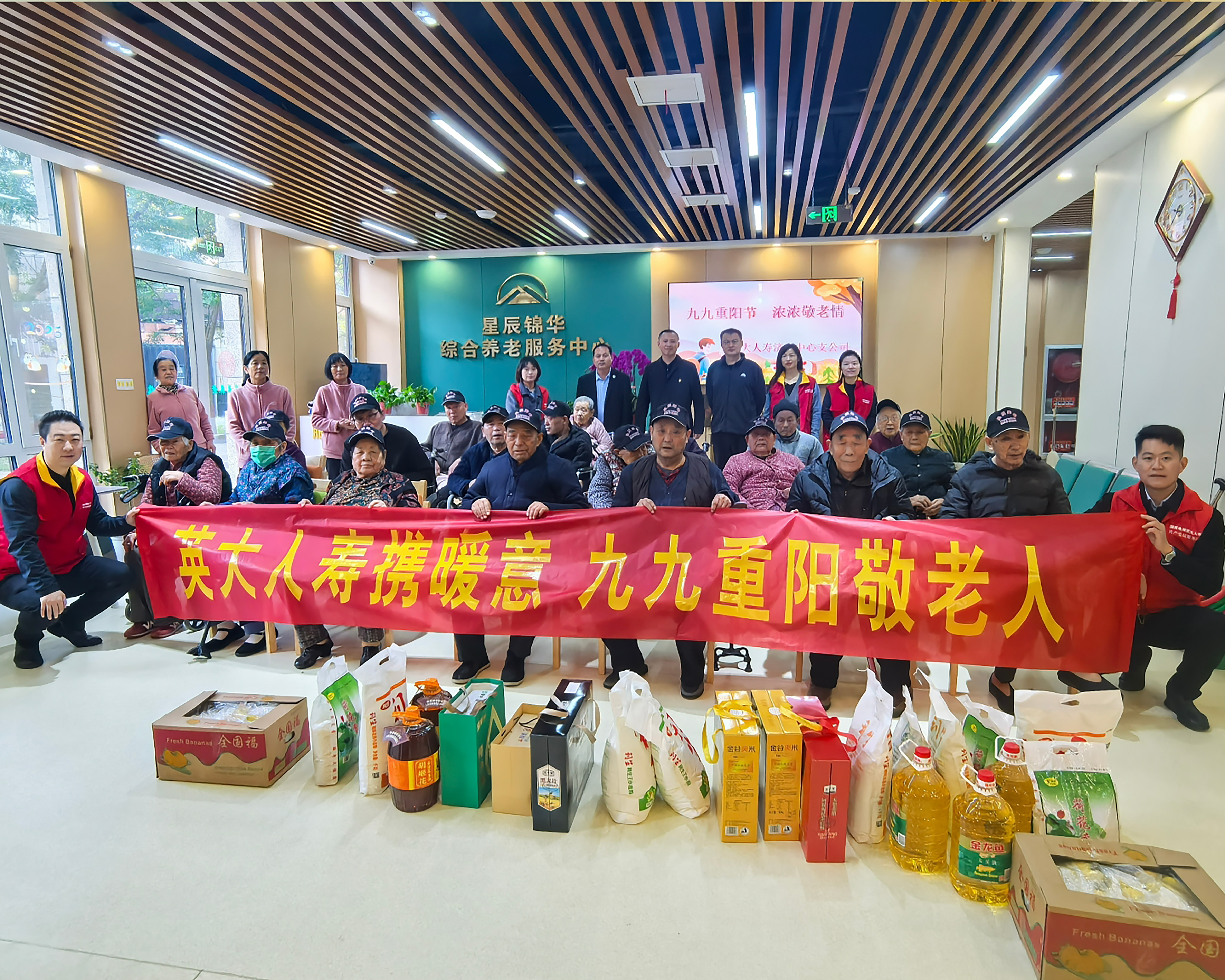 济宁中支重阳节慰问活动