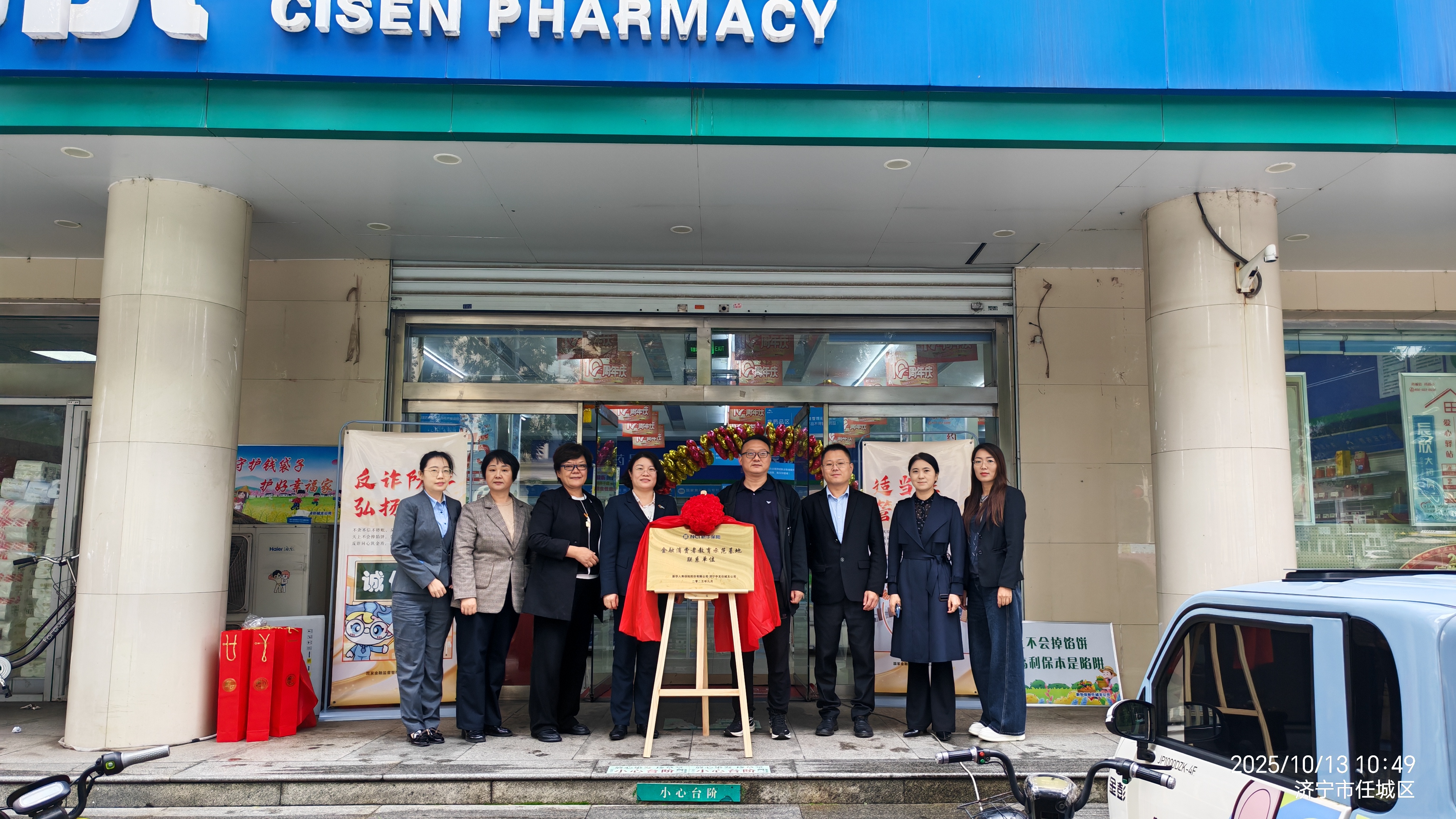 百日宣传教育丨新华保险济宁中支任城支公司深入开展“2025百日宣传教育”活动 百日宣传教育丨新华保险济宁中支任城支公司深入开展“2025百日宣传教育”活动