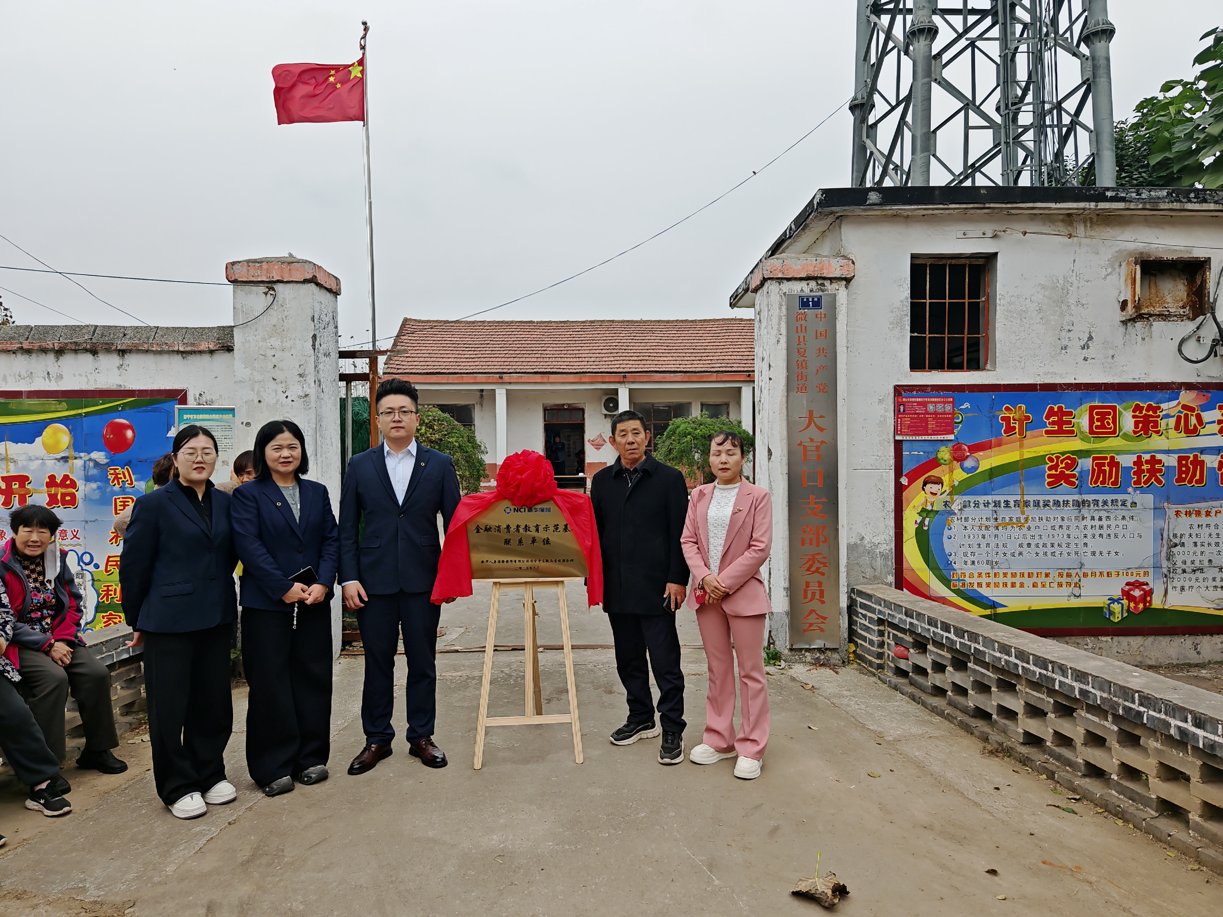 百日宣传教育丨新华保险济宁中支微山营销服务部深入开展金融宣传活动 (1)