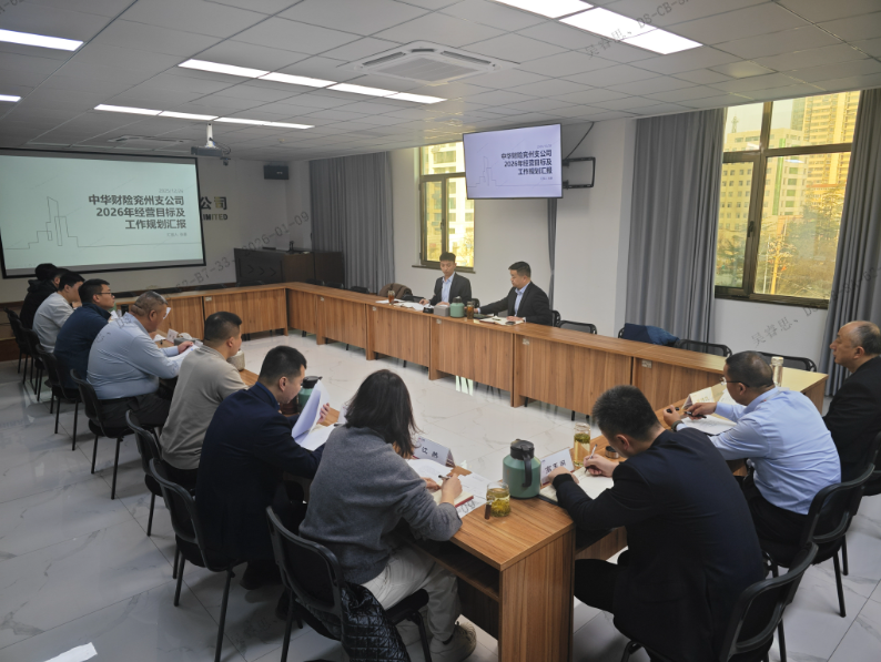 发展规划“一对一”座谈会（1）