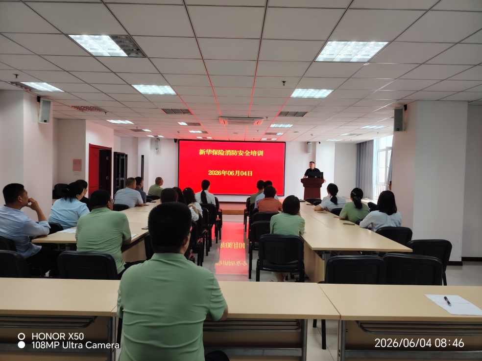 筑牢安全防线-新华保险济宁中支开展消防安全培训暨应急演练 (1) 筑牢安全防线-新华保险济宁中支开展消防安全培训暨应急演练 (1)