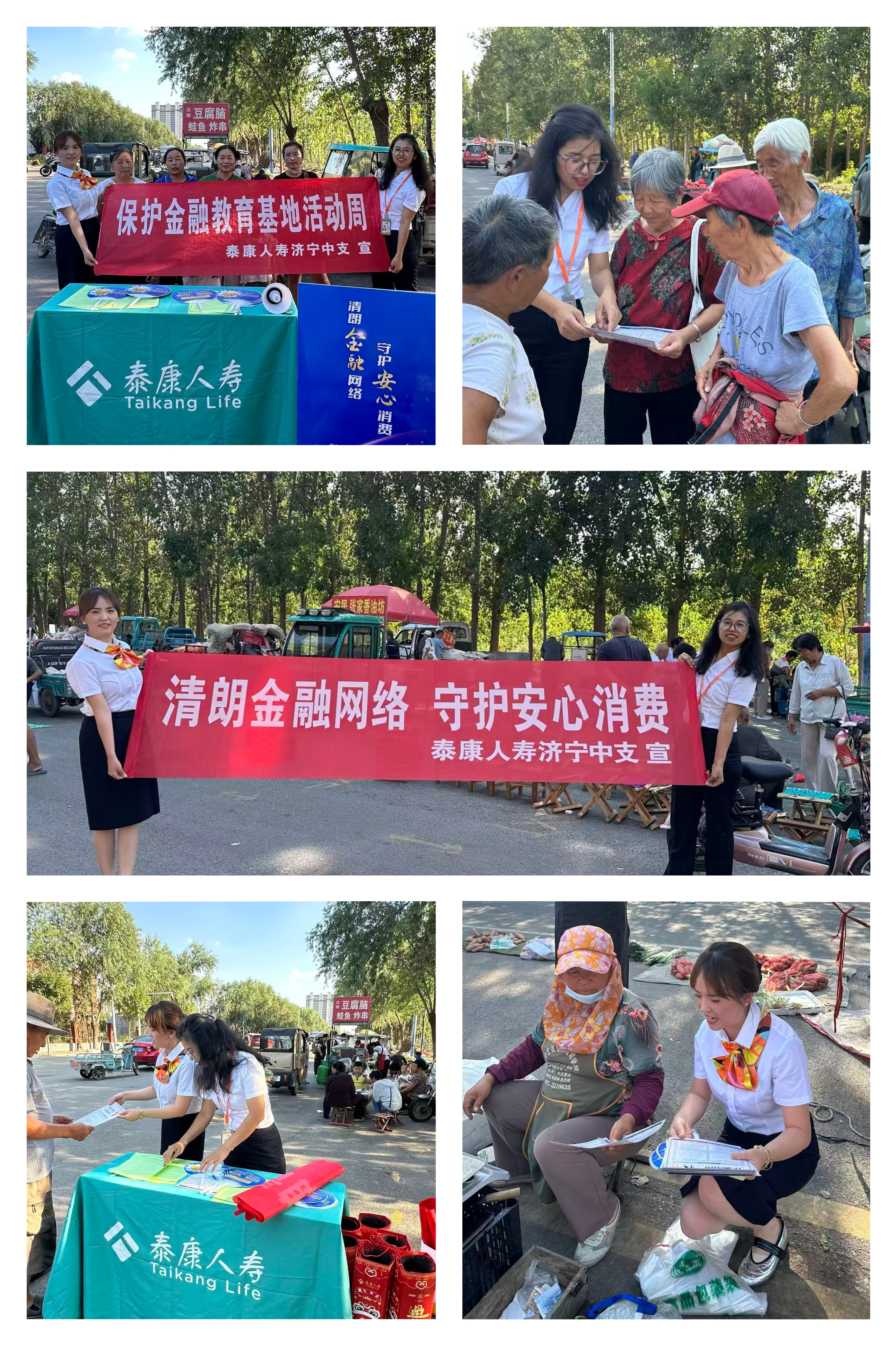 泰康人寿