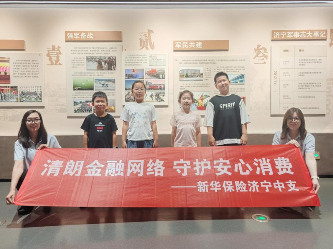 新华保险图片1