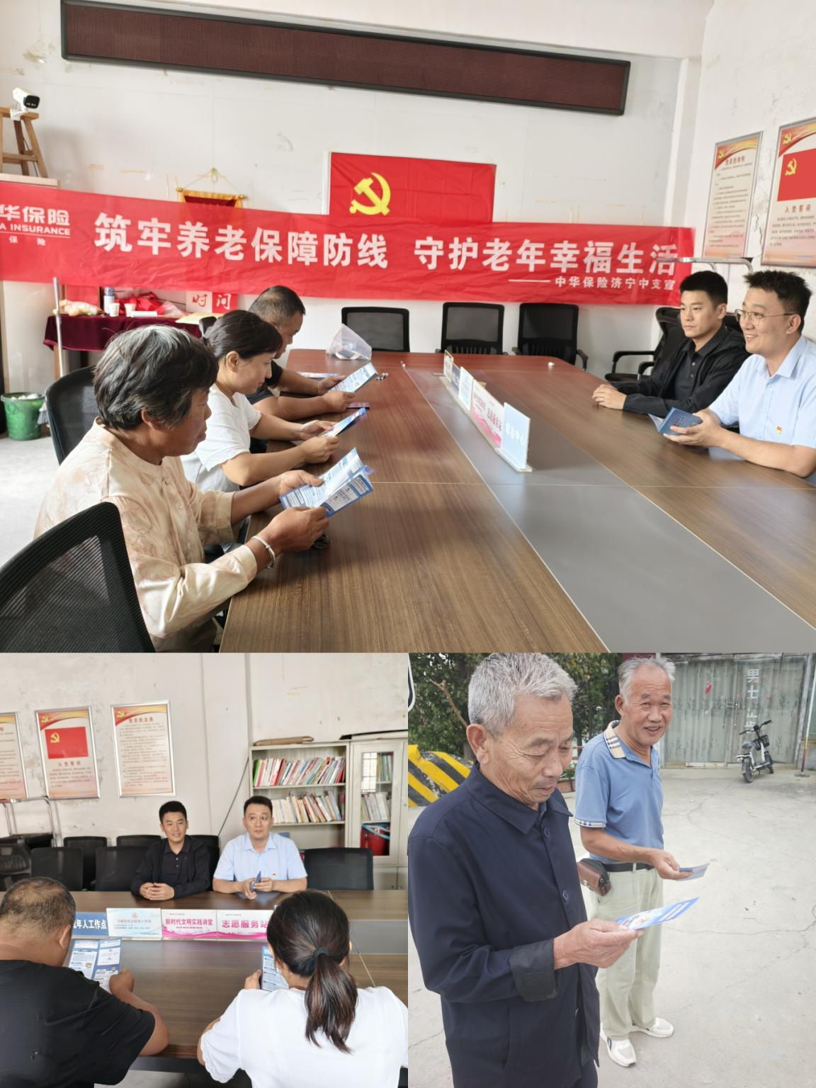 中华