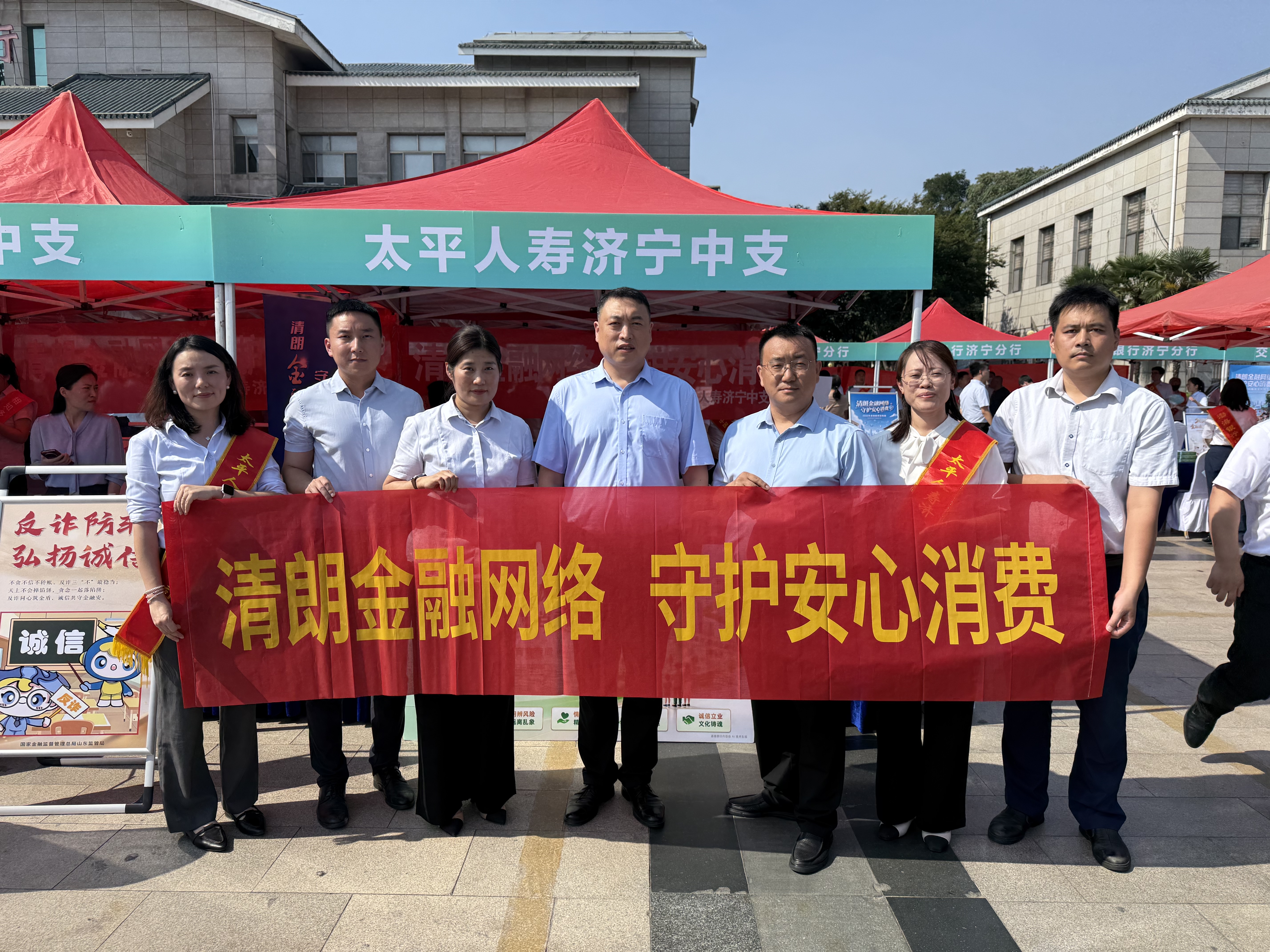 太平人寿济宁中支集中宣传活动1