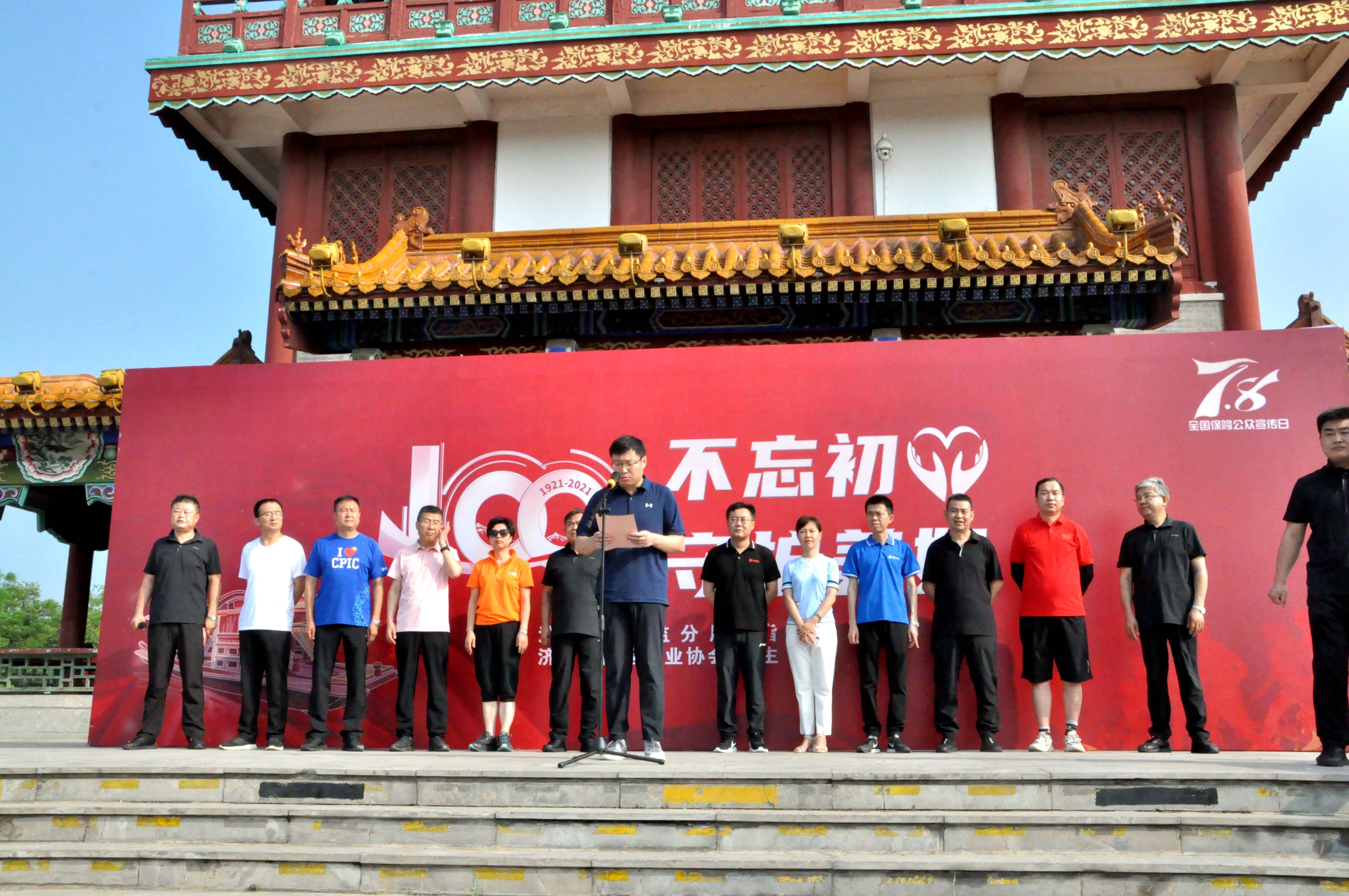 不忘初心  守护美好-—— 2021年“7.8全国保险公众宣传日”进行中