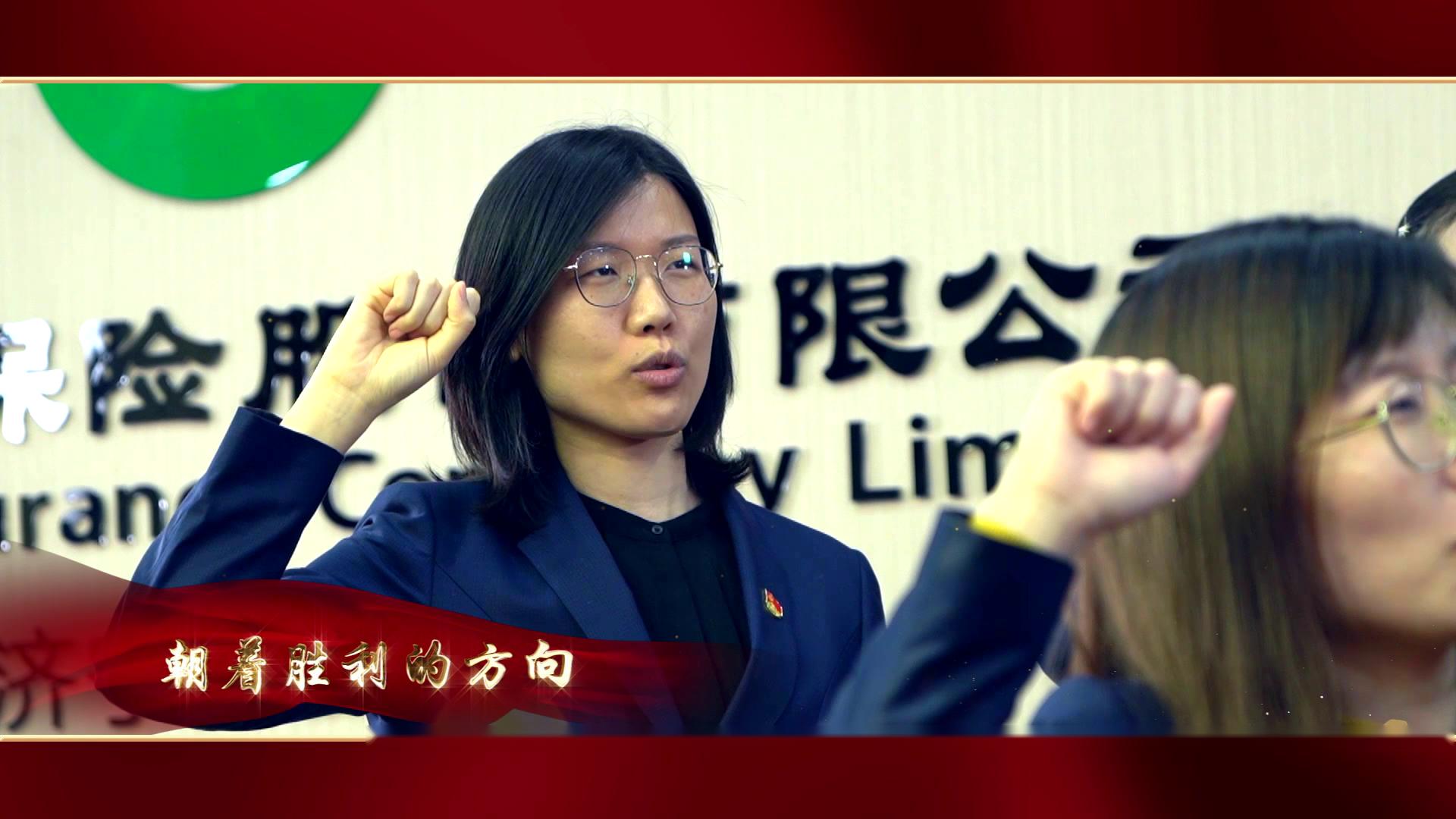 【建党100周年】中国人寿济宁分公司庆建党100周年作品《我们走在大路上》