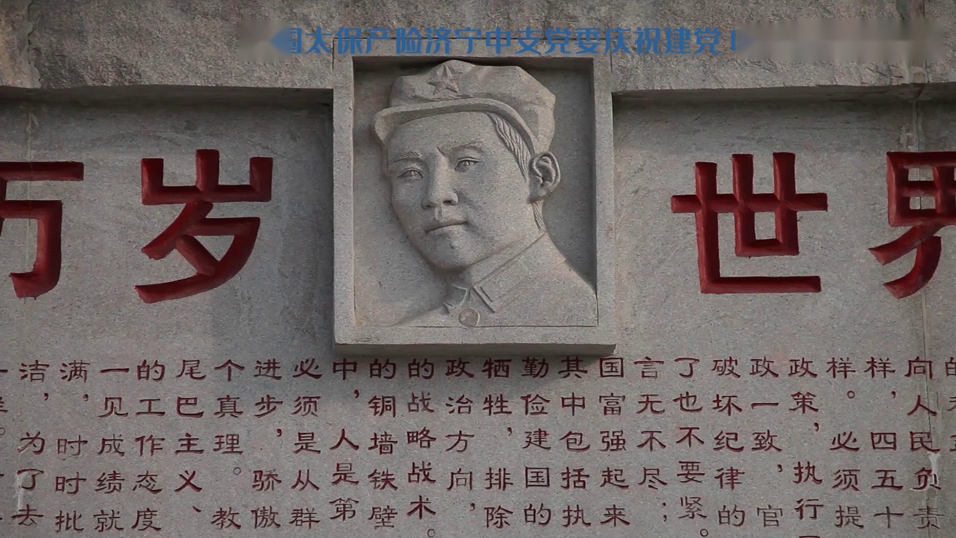 【建党100周年】太保财险济宁中支庆建党100周年作品《没有共产党就没有新中国》