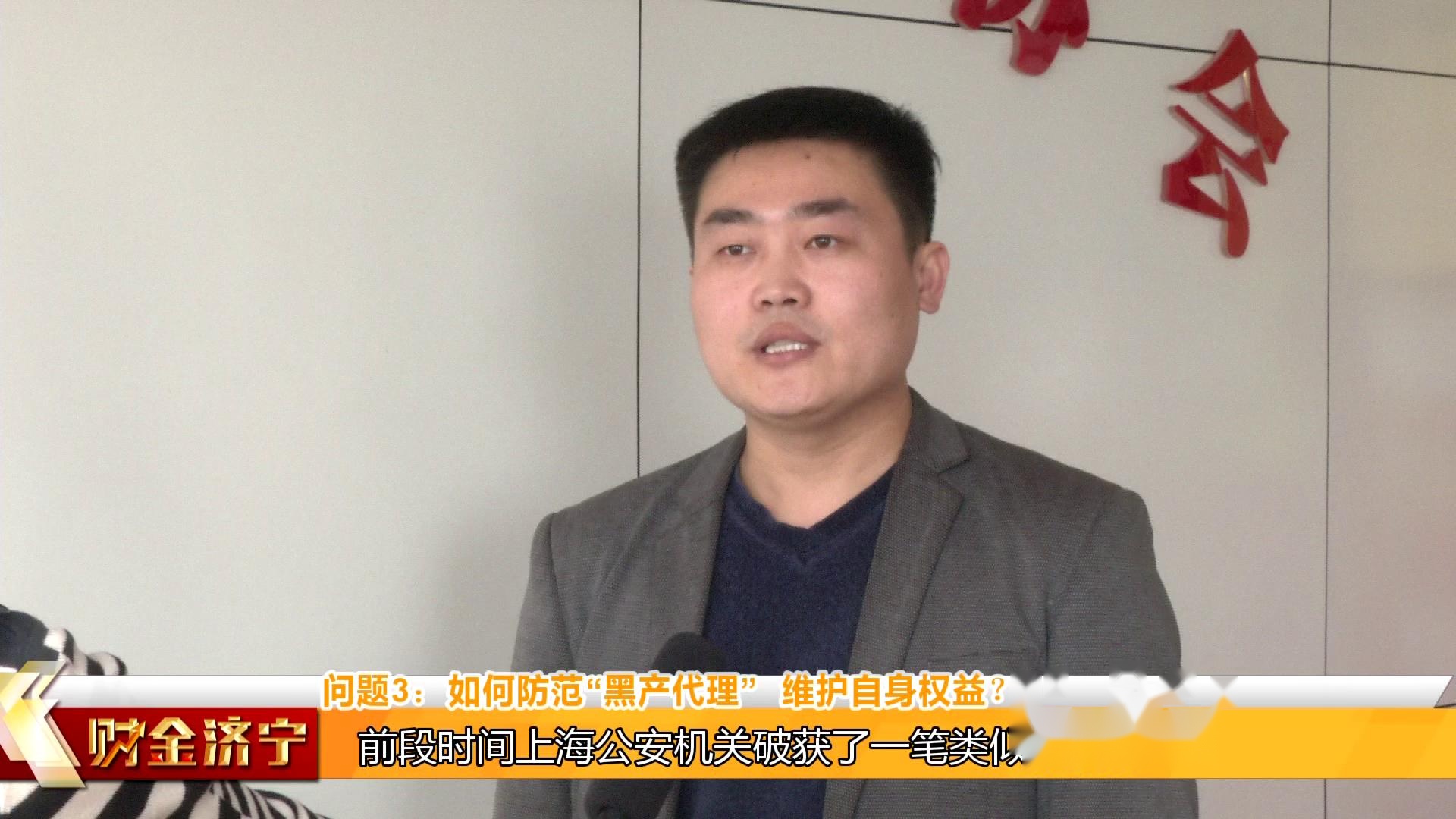 “3.15报道”济宁市保险行业协会化解消保矛盾 维护消费者权益