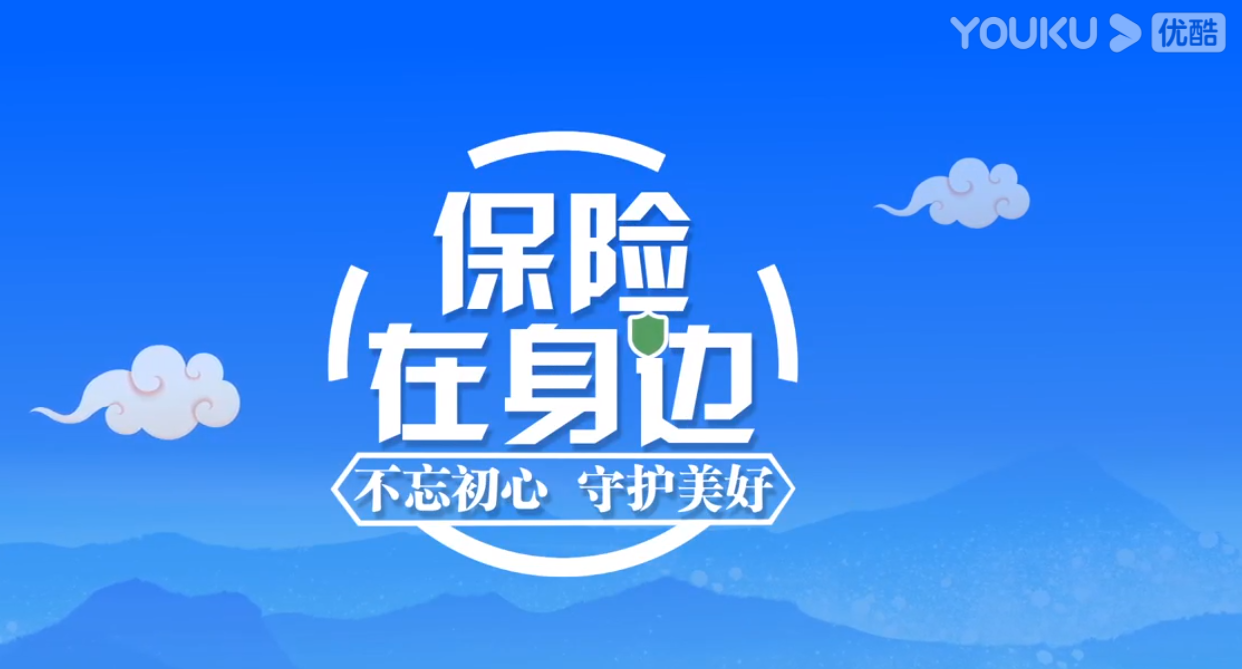 【保险在身边】健康中国不是梦 中国人寿率先行【济宁市保险行业协会