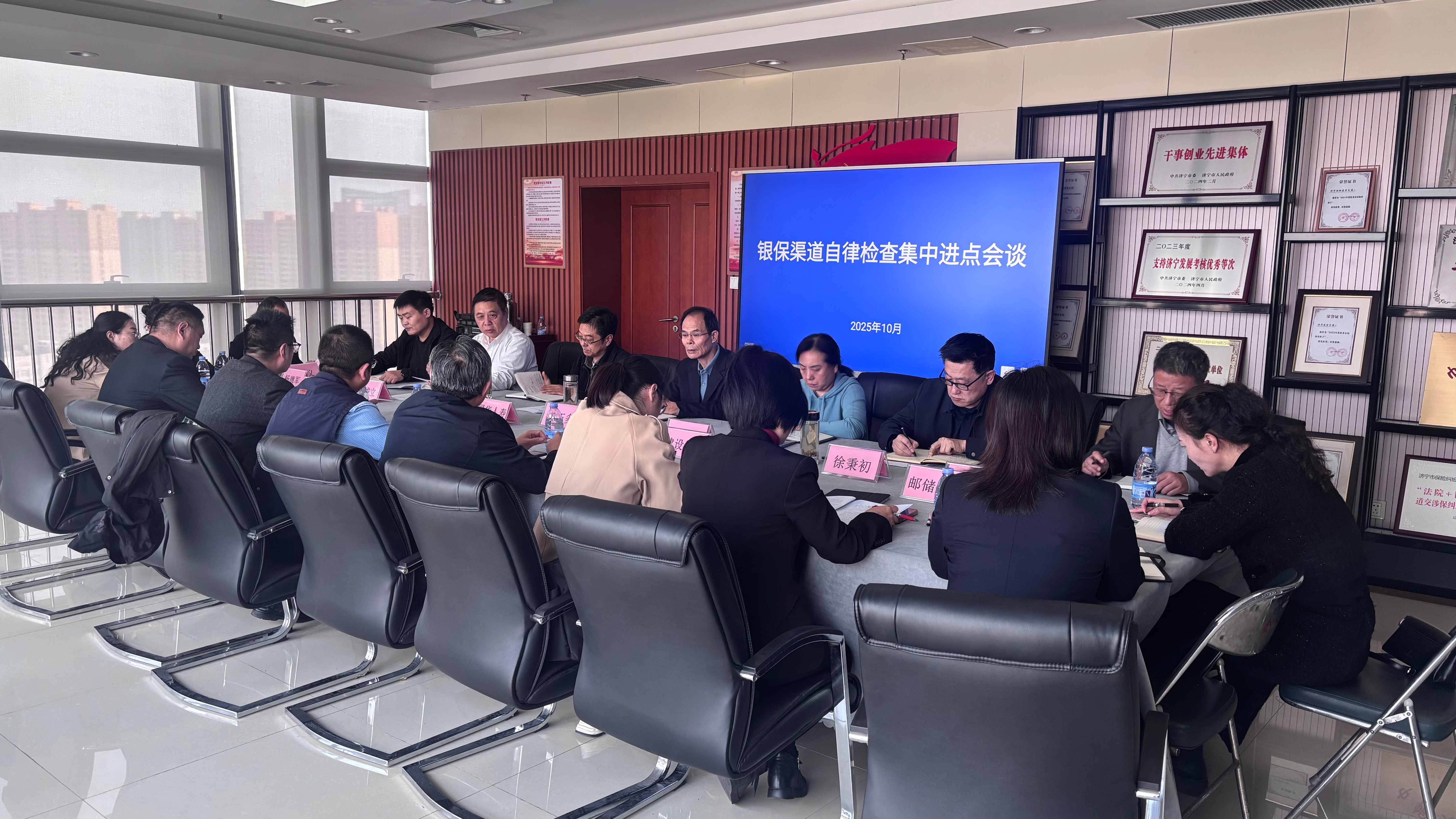 济宁保险行业协会、银行业协会开展银保合作业务联合自律检查 筑牢金融合规发展防线